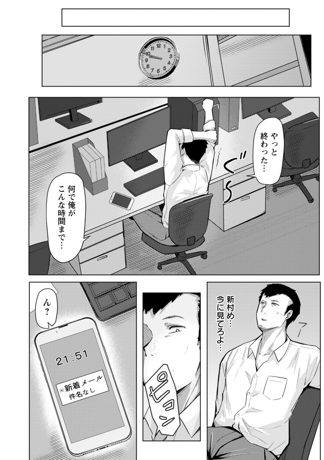妻猥〜女たちの裏の顔〜 page 10 full
