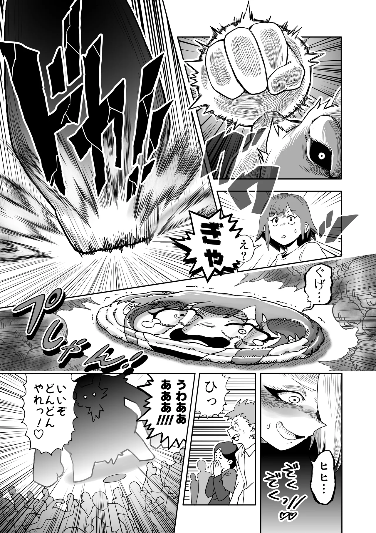 Hibana vs. Planarization Army page 10 full
