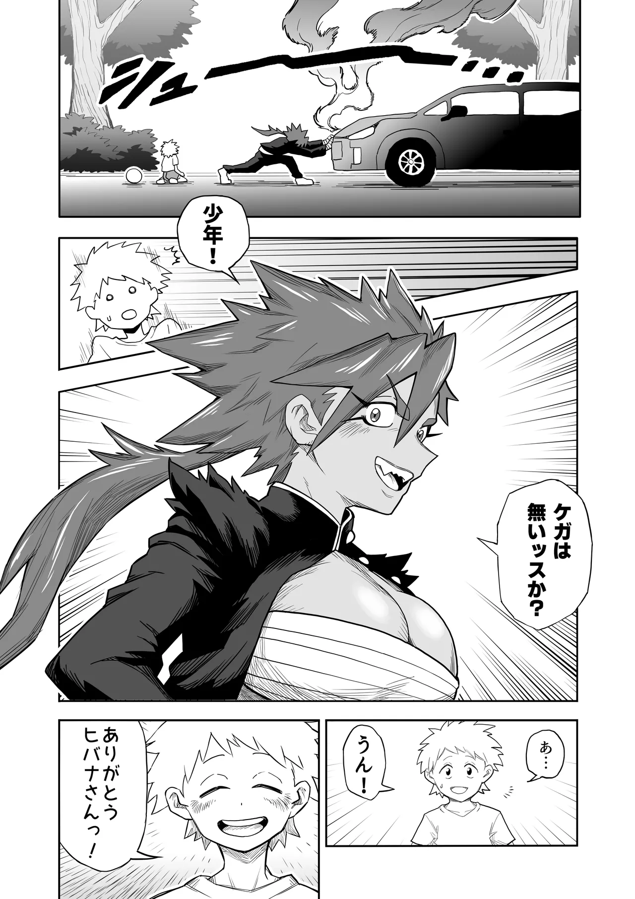 Hibana vs. Planarization Army page 5 full