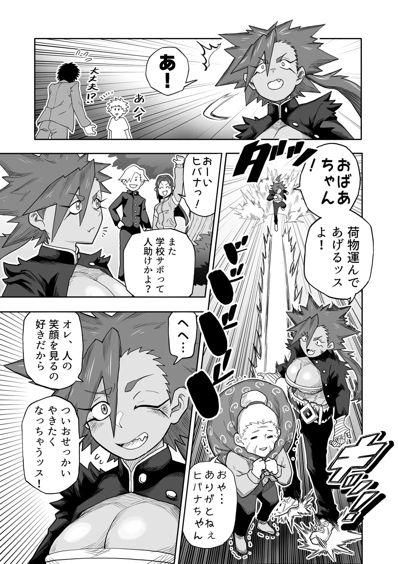 Hibana vs. Planarization Army page 6 full