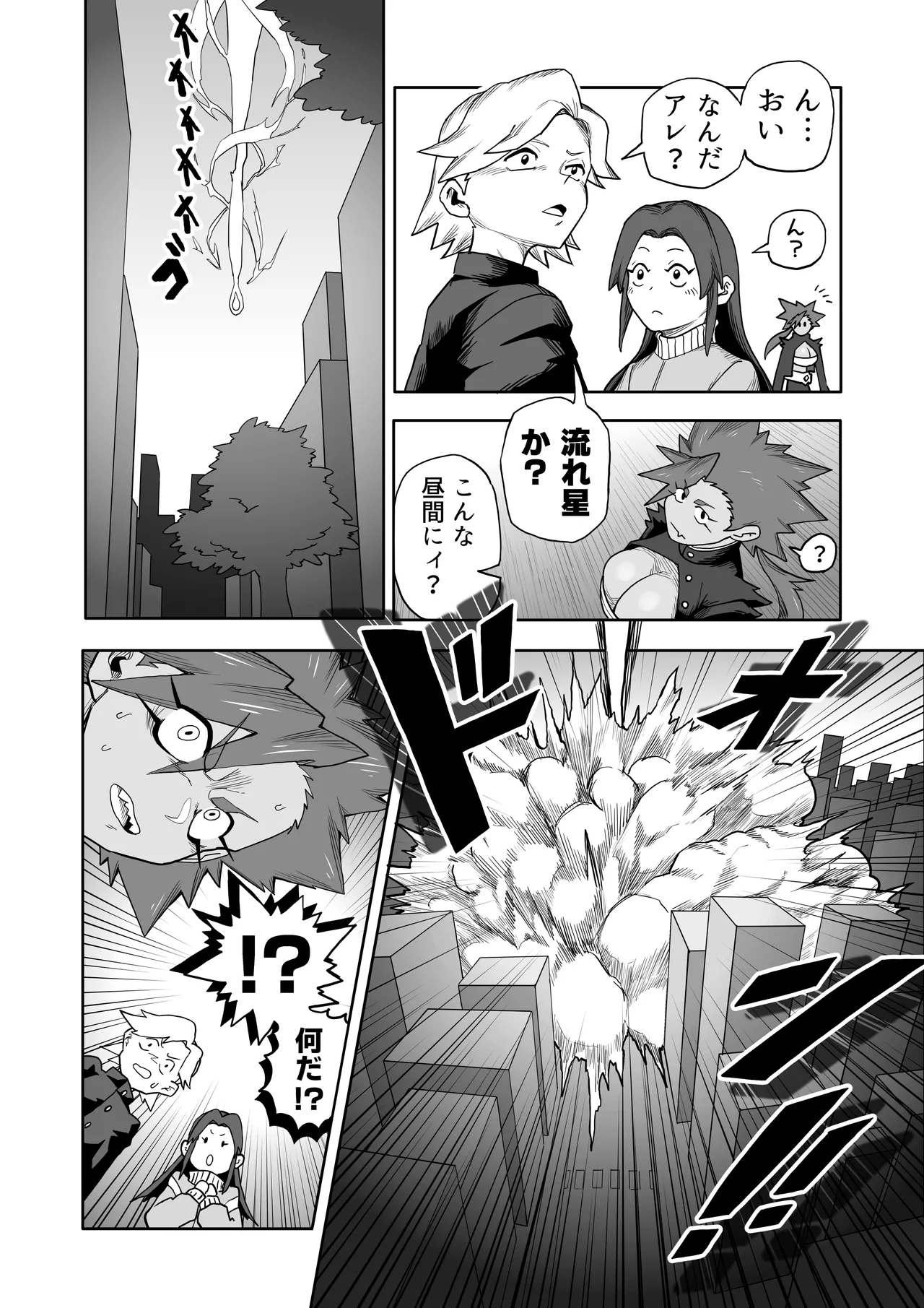 Hibana vs. Planarization Army page 7 full