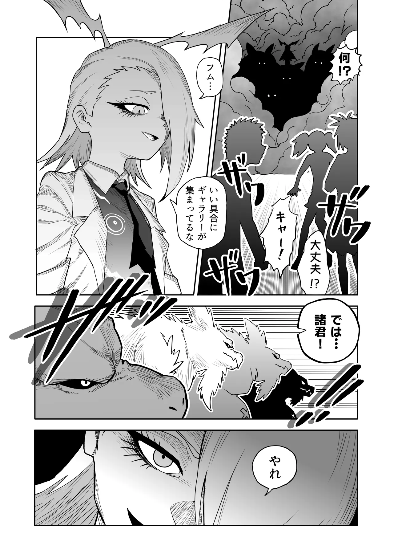 Hibana vs. Planarization Army page 9 full
