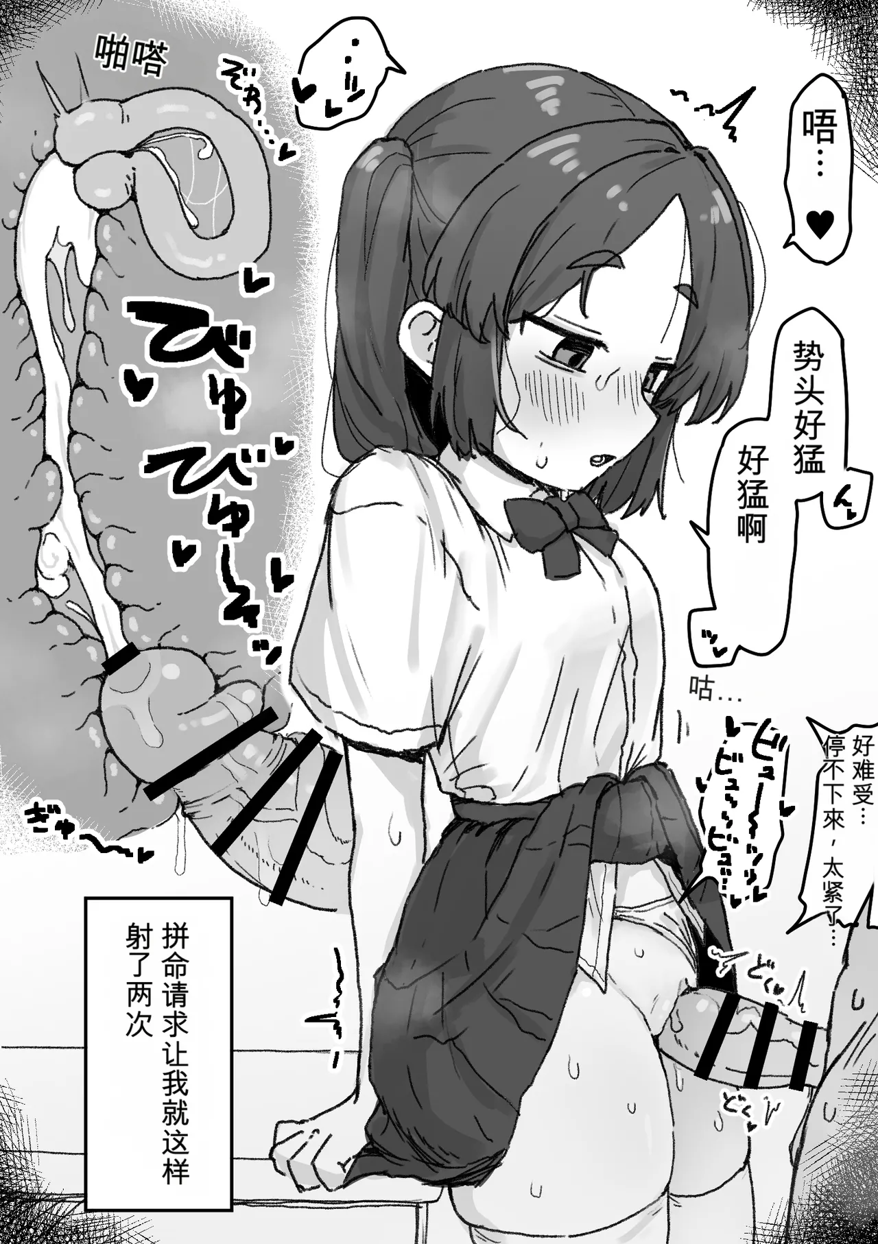 ○処理係ちゃん page 4 full