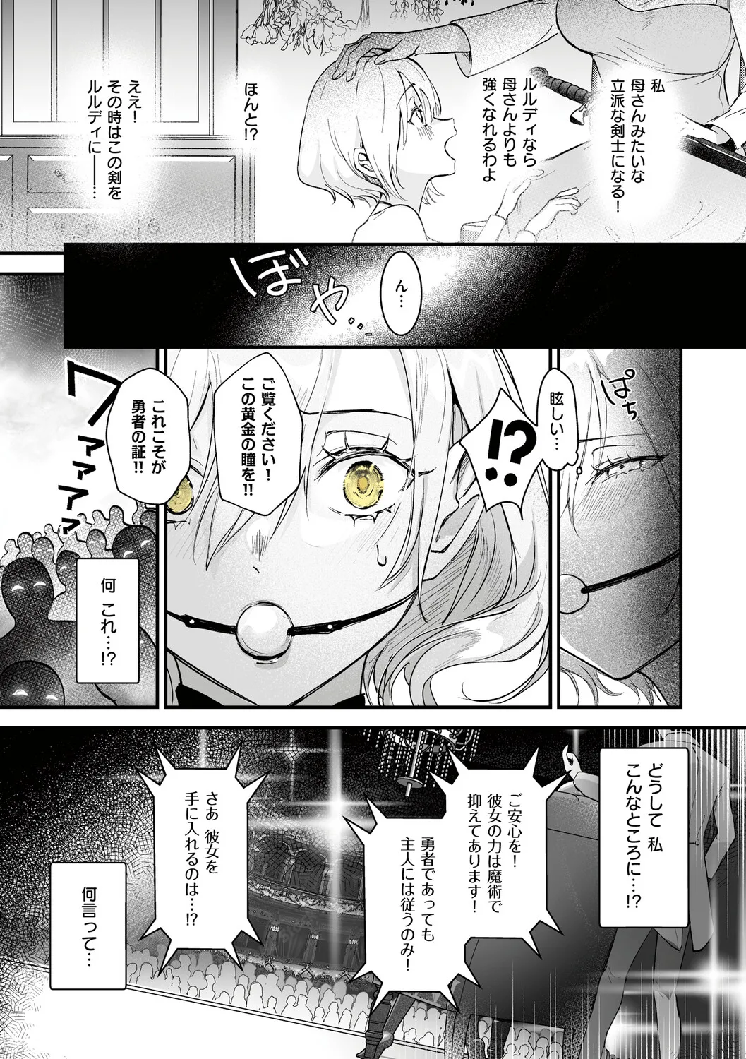 絶対純潔領域 1 page 10 full