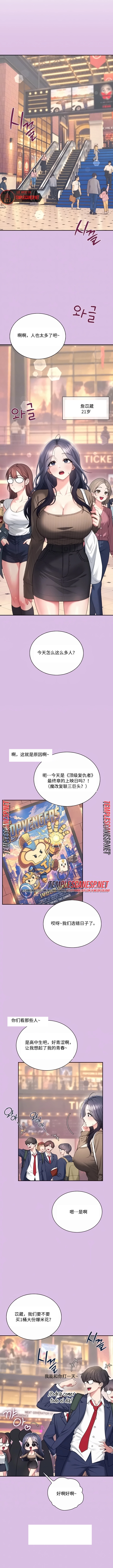 飞机杯女神连线中 Wireless Onahole - Chapter 126 机翻 先行版 page 3 full