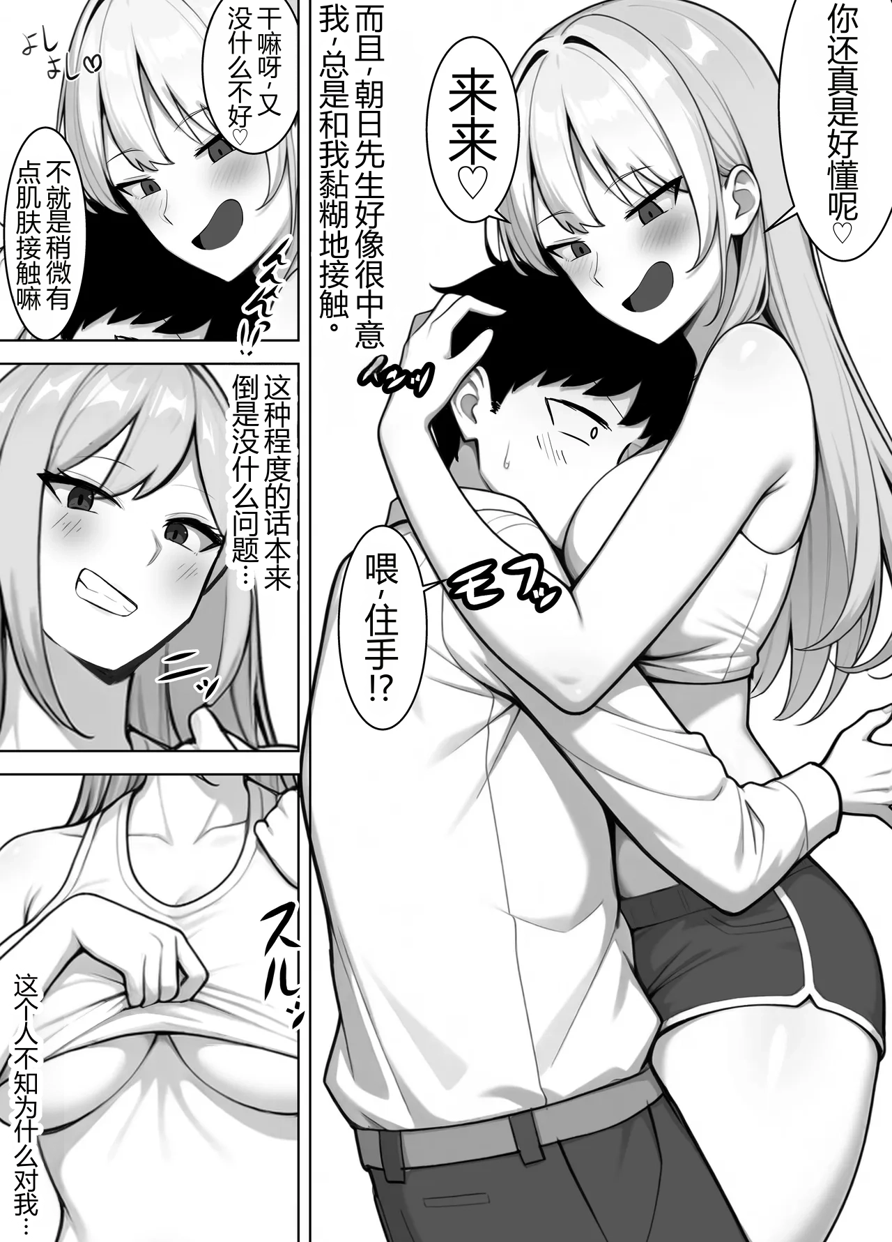 Shin'yū no Sugu Soba de, Batsuichi Bakunyū Nyūhāfu Papa ni, ore no Dekachin o Kuwa re Makuru page 5 full