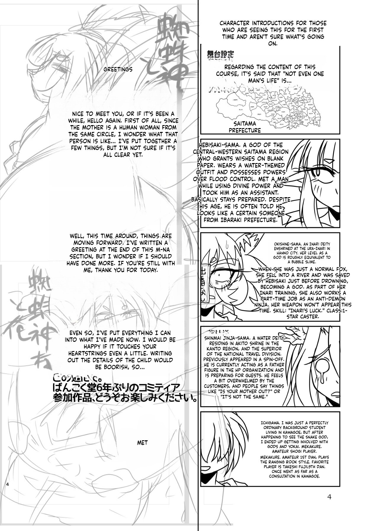 Kumogami-sama to Ore page 3 full