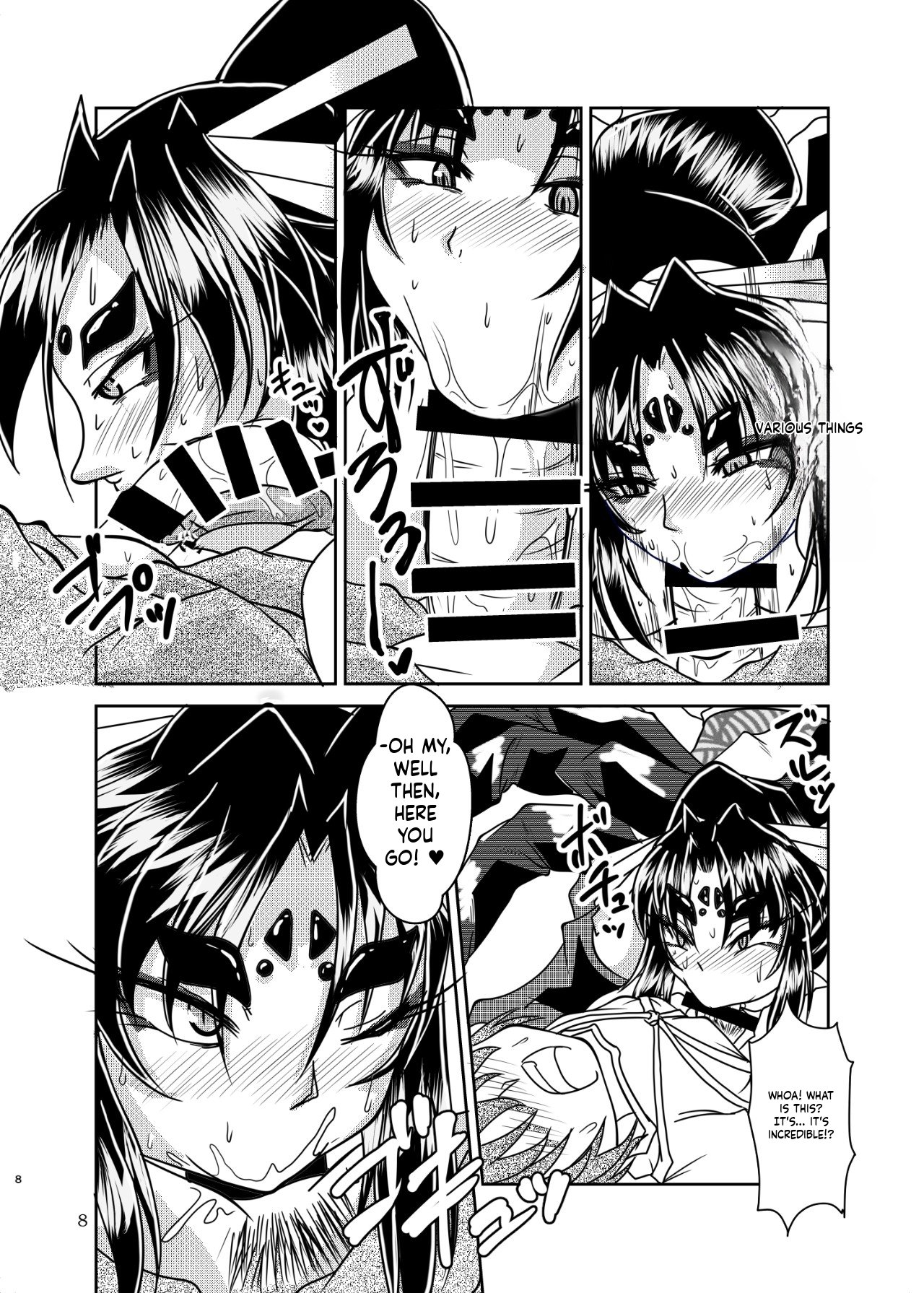 Kumogami-sama to Ore page 7 full