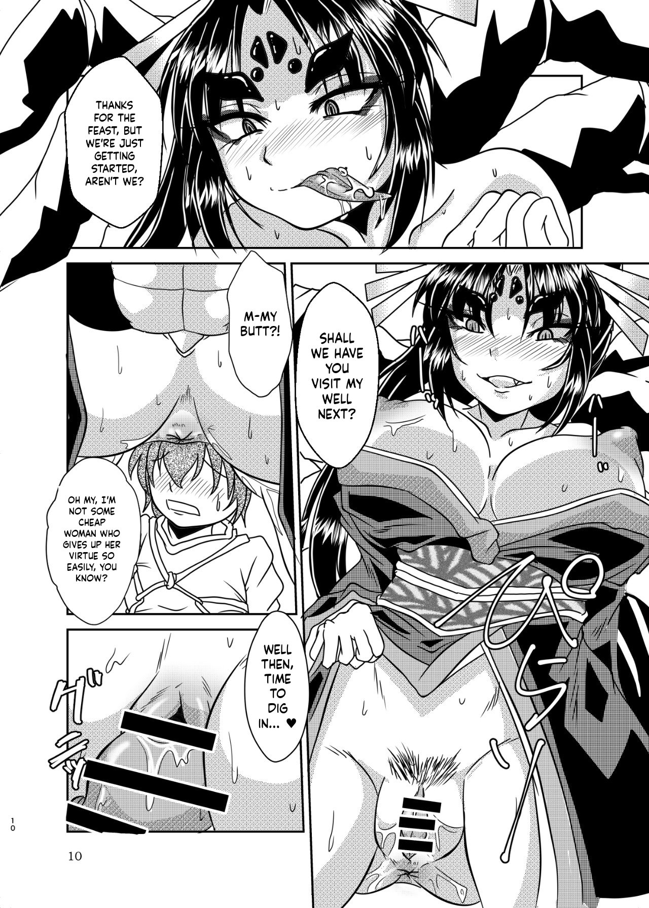 Kumogami-sama to Ore page 9 full
