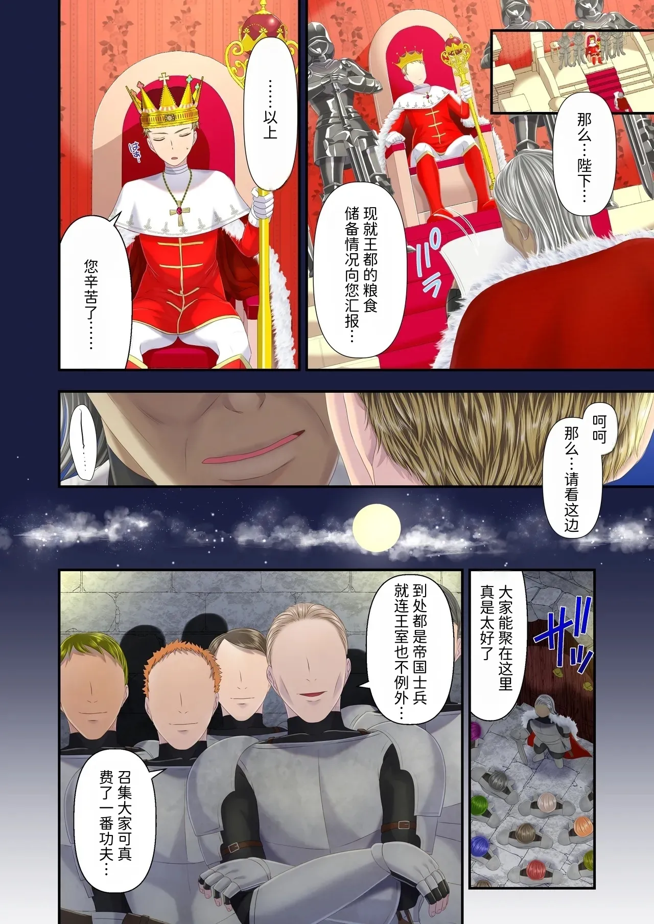 高級娼婦の売国マゾ化調教～冒涜射精編～ page 3 full