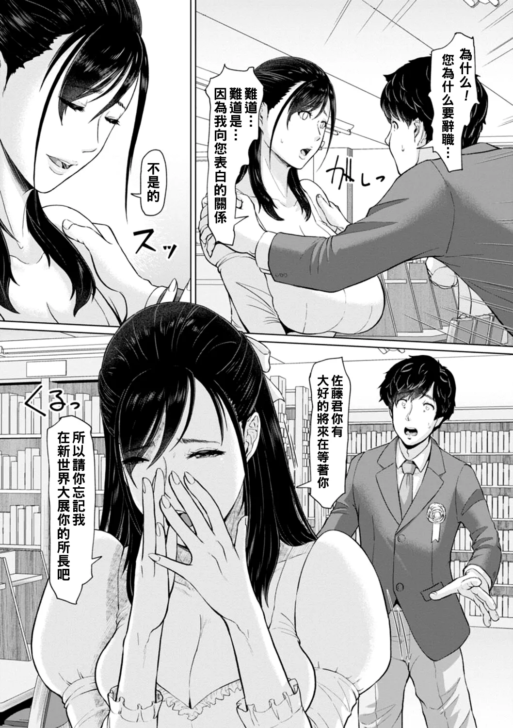 秘めたる雌の淫らな誘惑 page 10 full