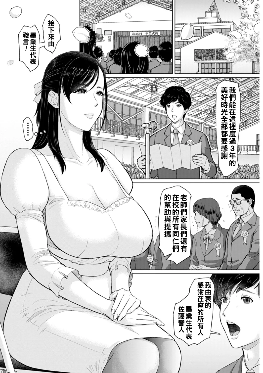 秘めたる雌の淫らな誘惑 page 7 full