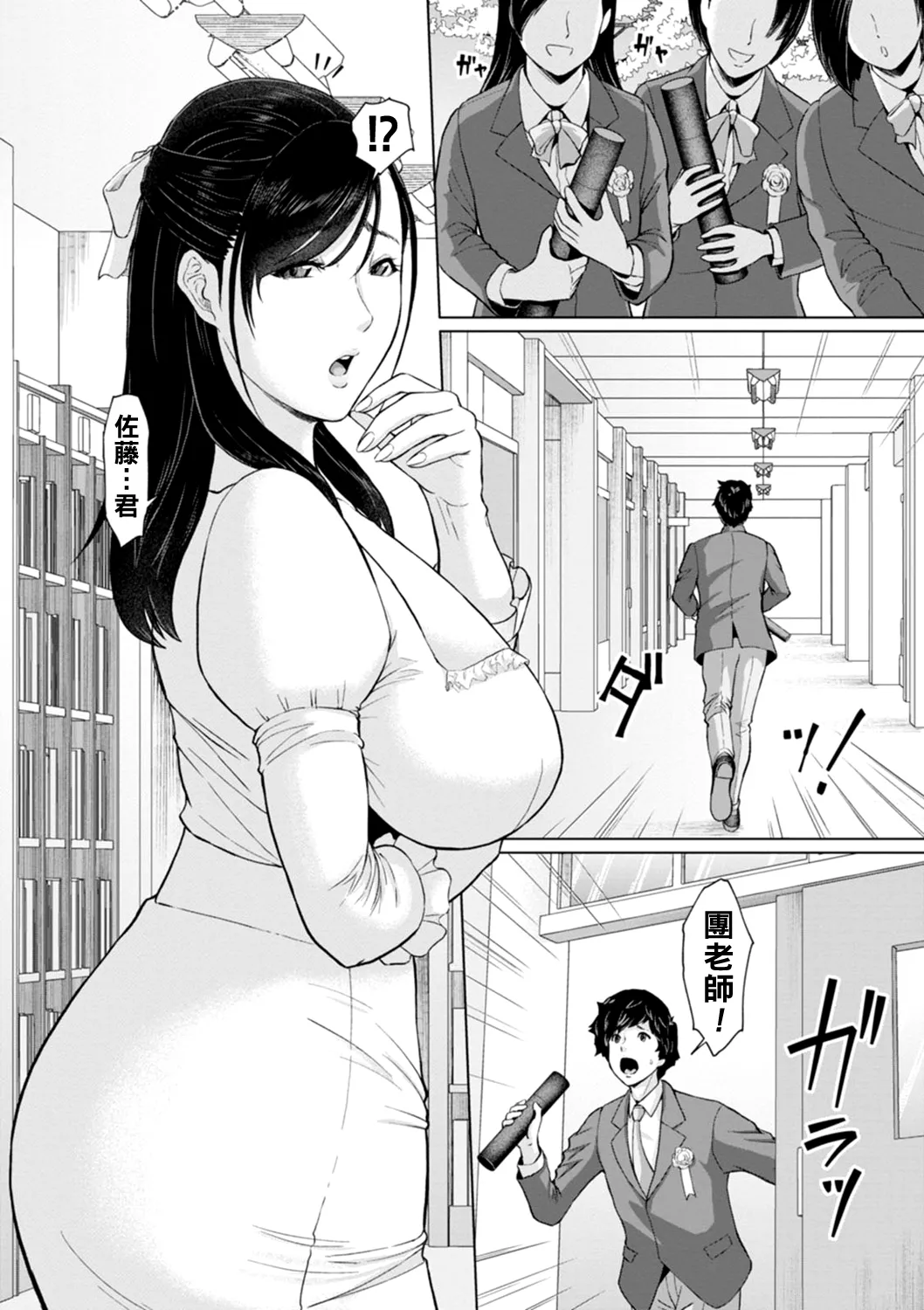 秘めたる雌の淫らな誘惑 page 8 full