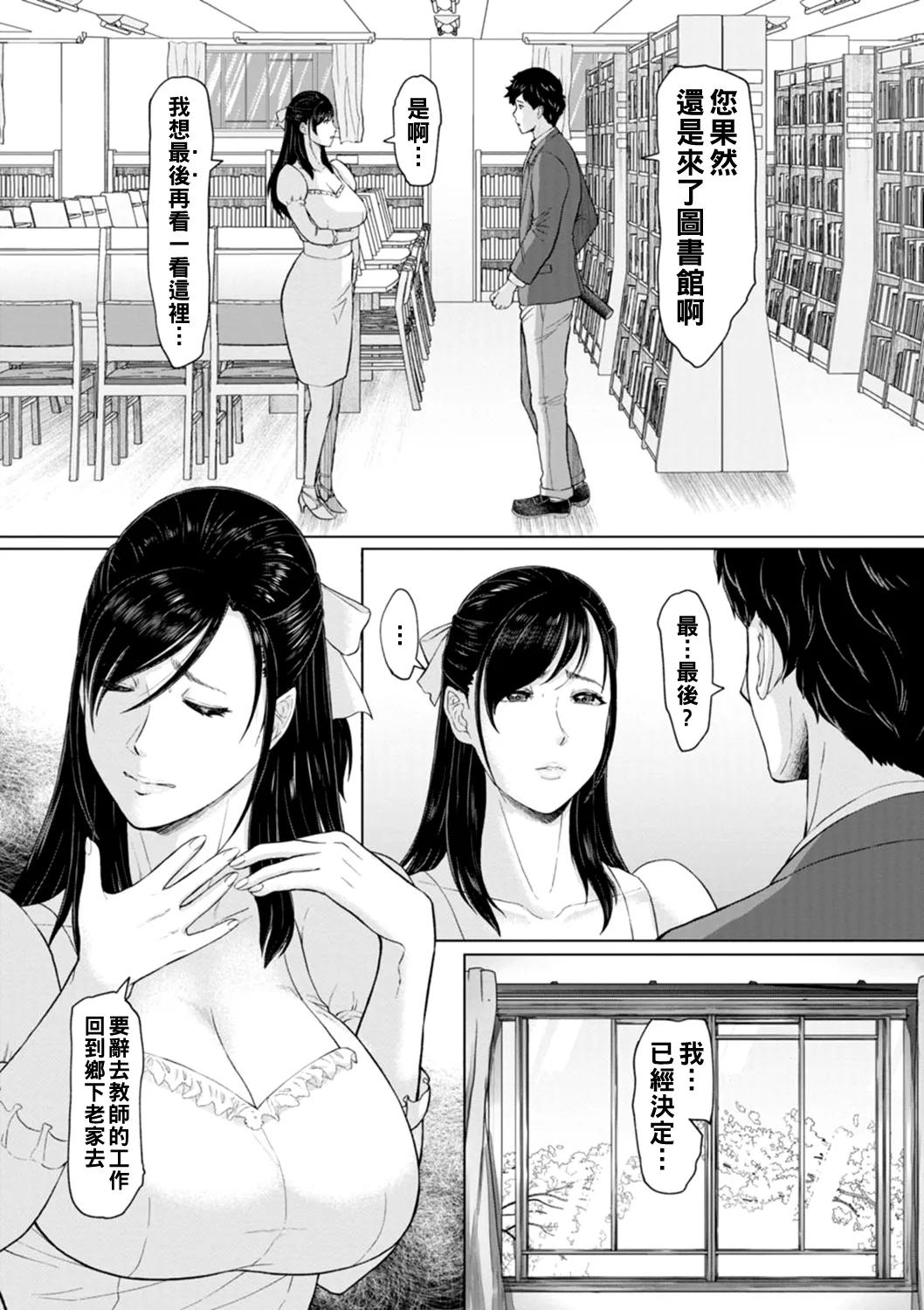 秘めたる雌の淫らな誘惑 page 9 full