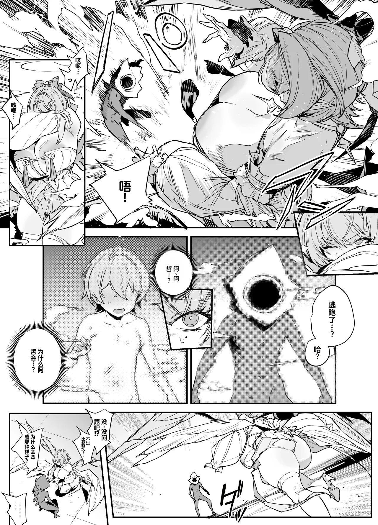 remielle page 2 full