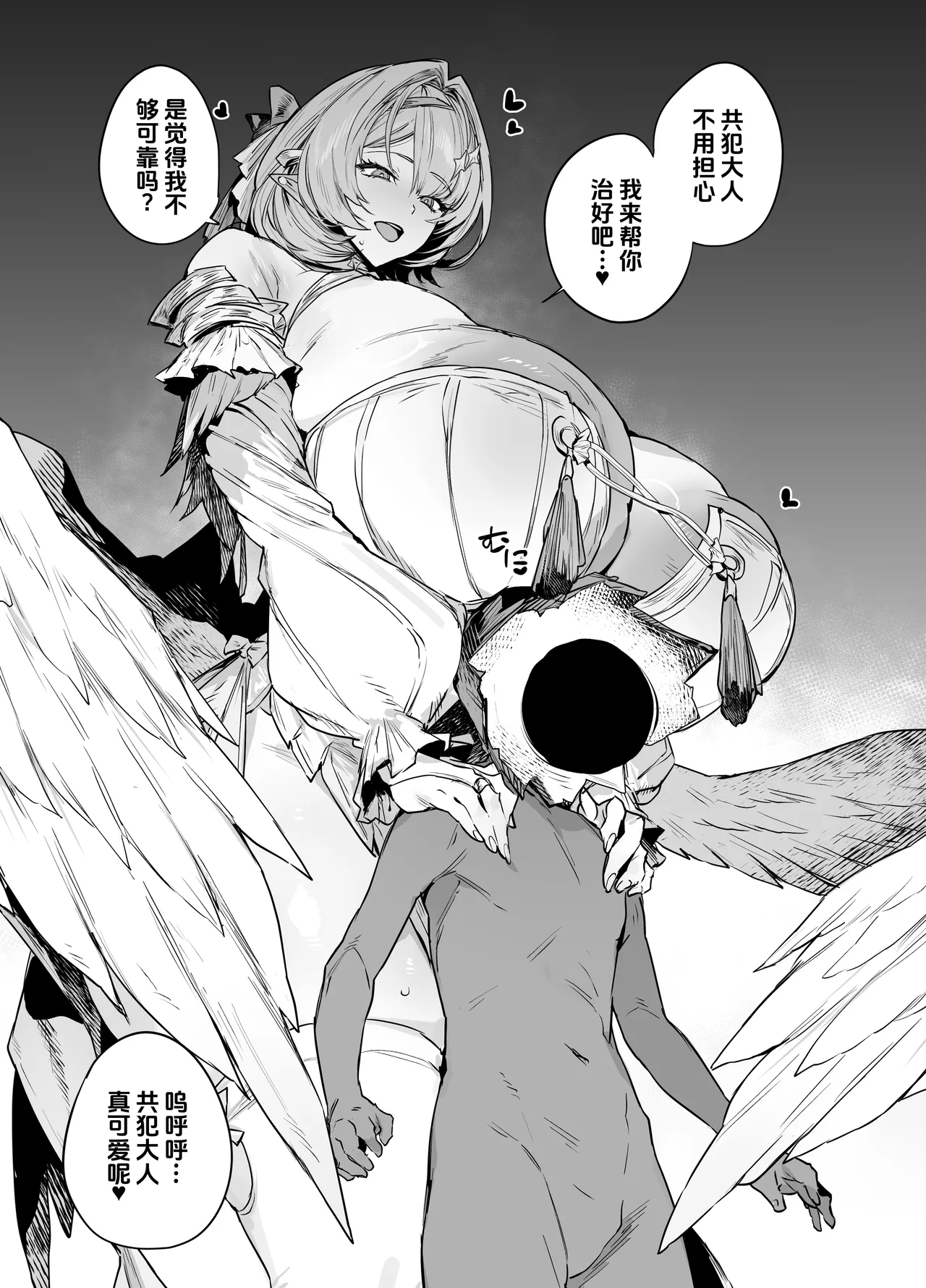 remielle page 3 full