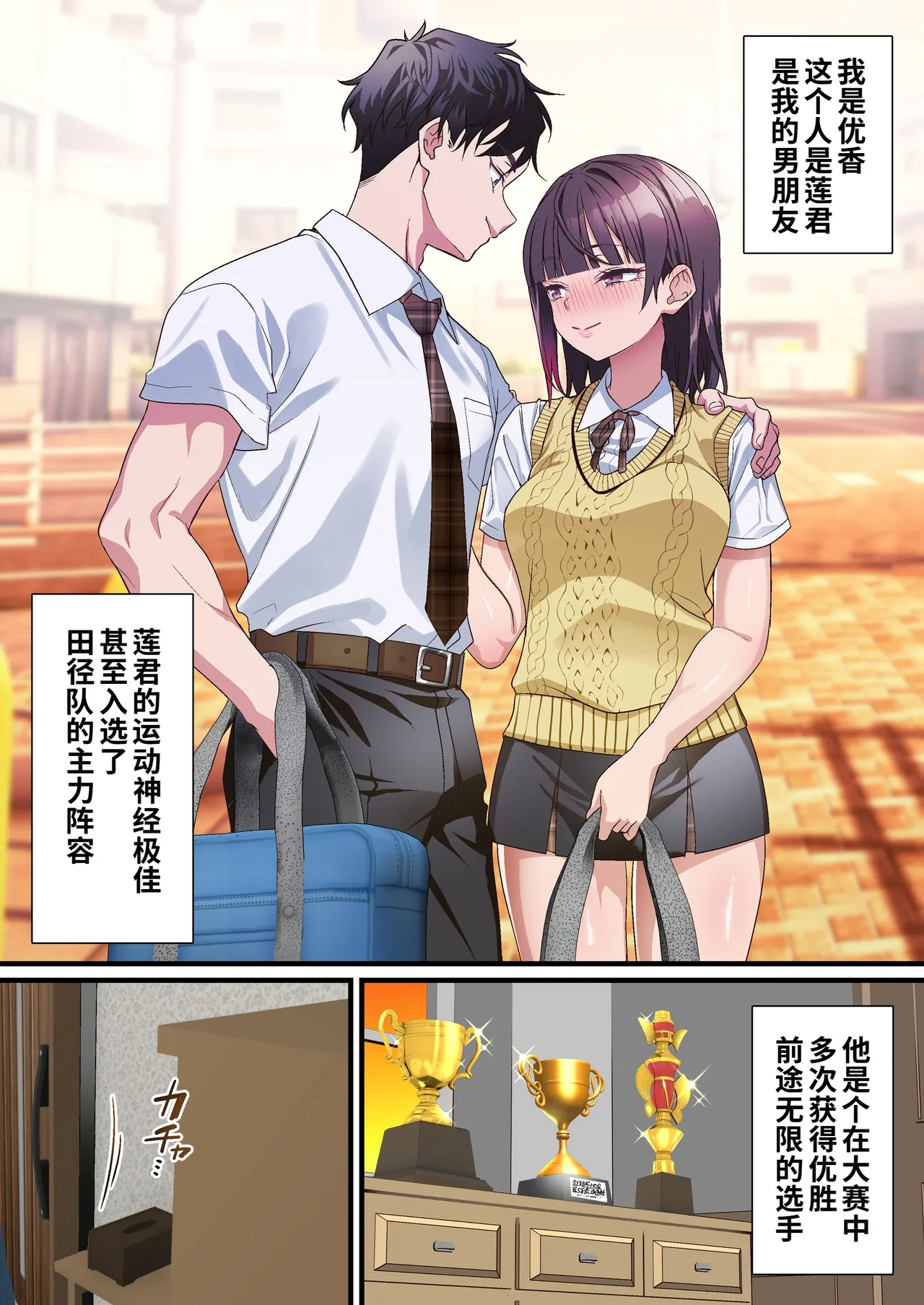 Gifu e no Tsugunai. Jiko de Kareshi no Ashi o Ubatta Watashi ni, Nani ga Dekimasu ka? NTR | 对男友父亲的补偿。因我而起的车祸导致男友失去了双腿，我还能做什么？ page 3 full