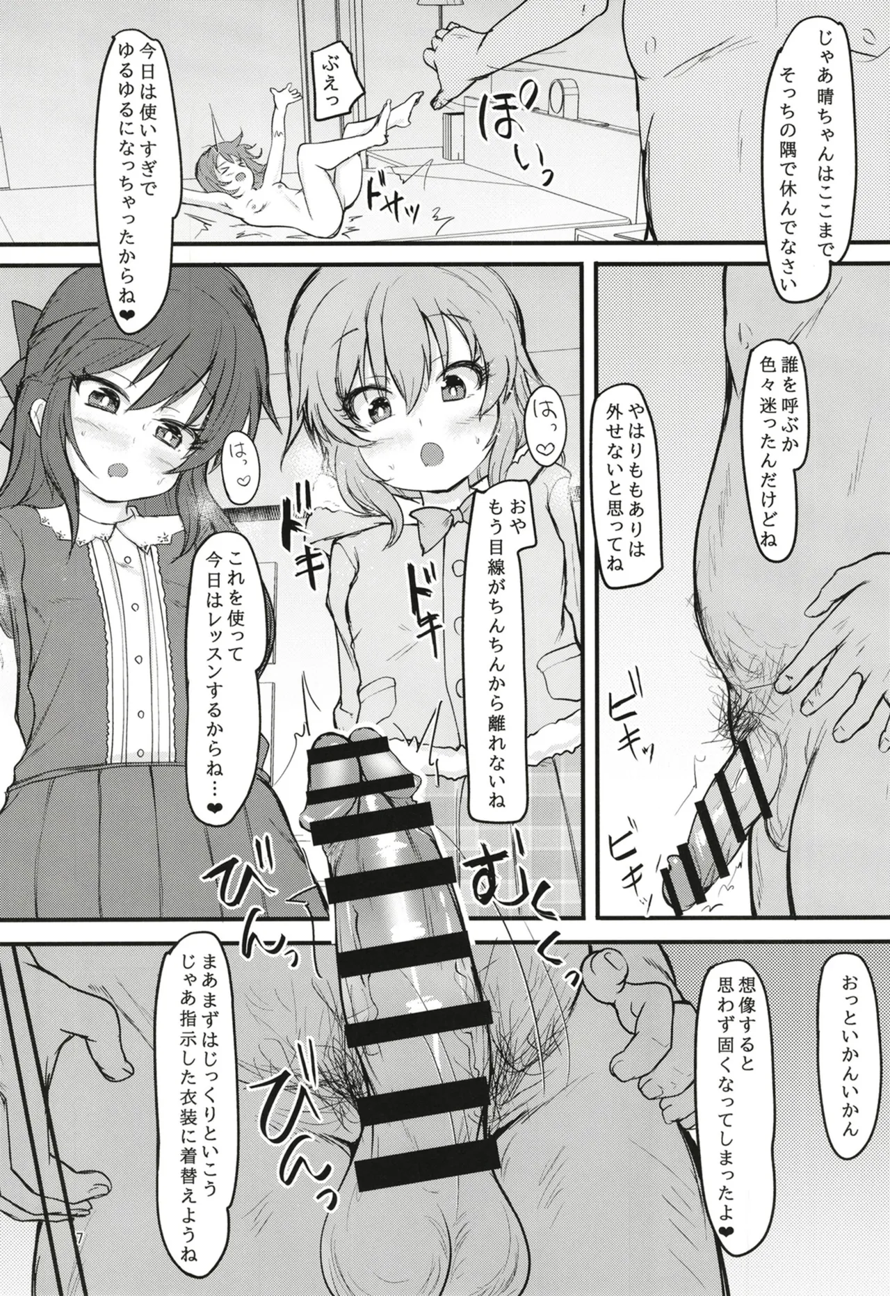 U149 mo Genkai Training page 7 full
