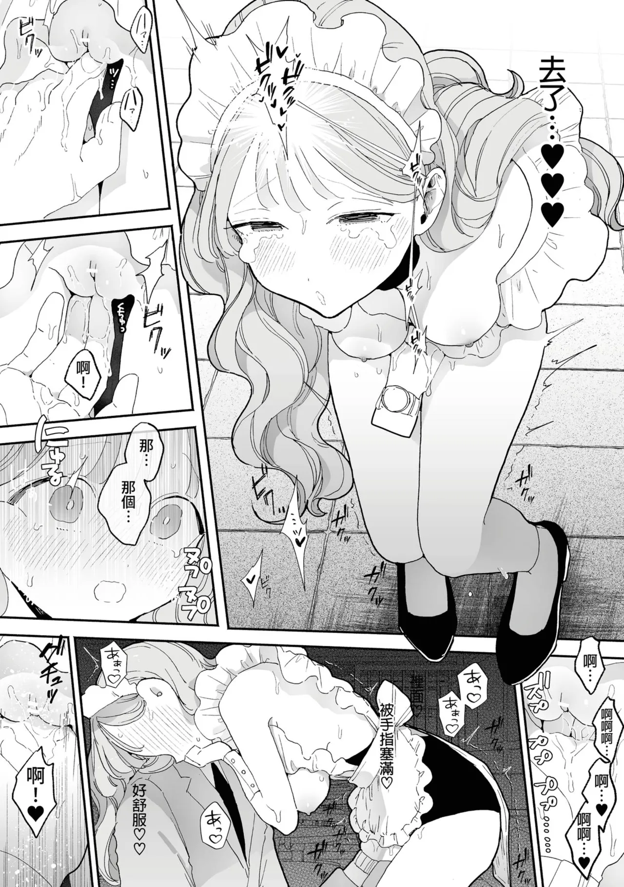 Otonashi Hana no Sainan page 8 full