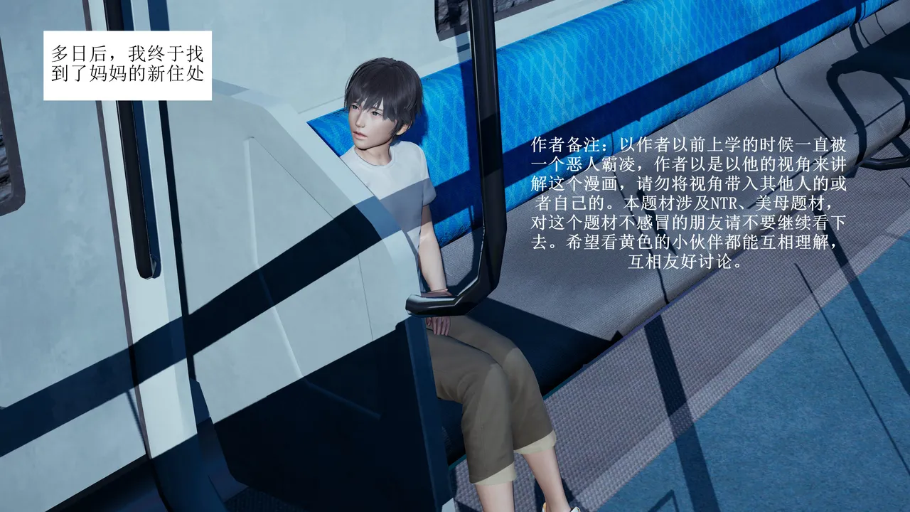 关于我的妈妈被黄毛掳走后变成了黄毛的妈妈这件事（五）无码 page 1 full