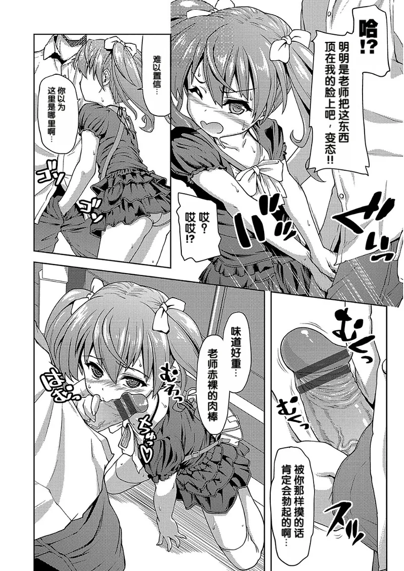 Pako Houdai page 10 full
