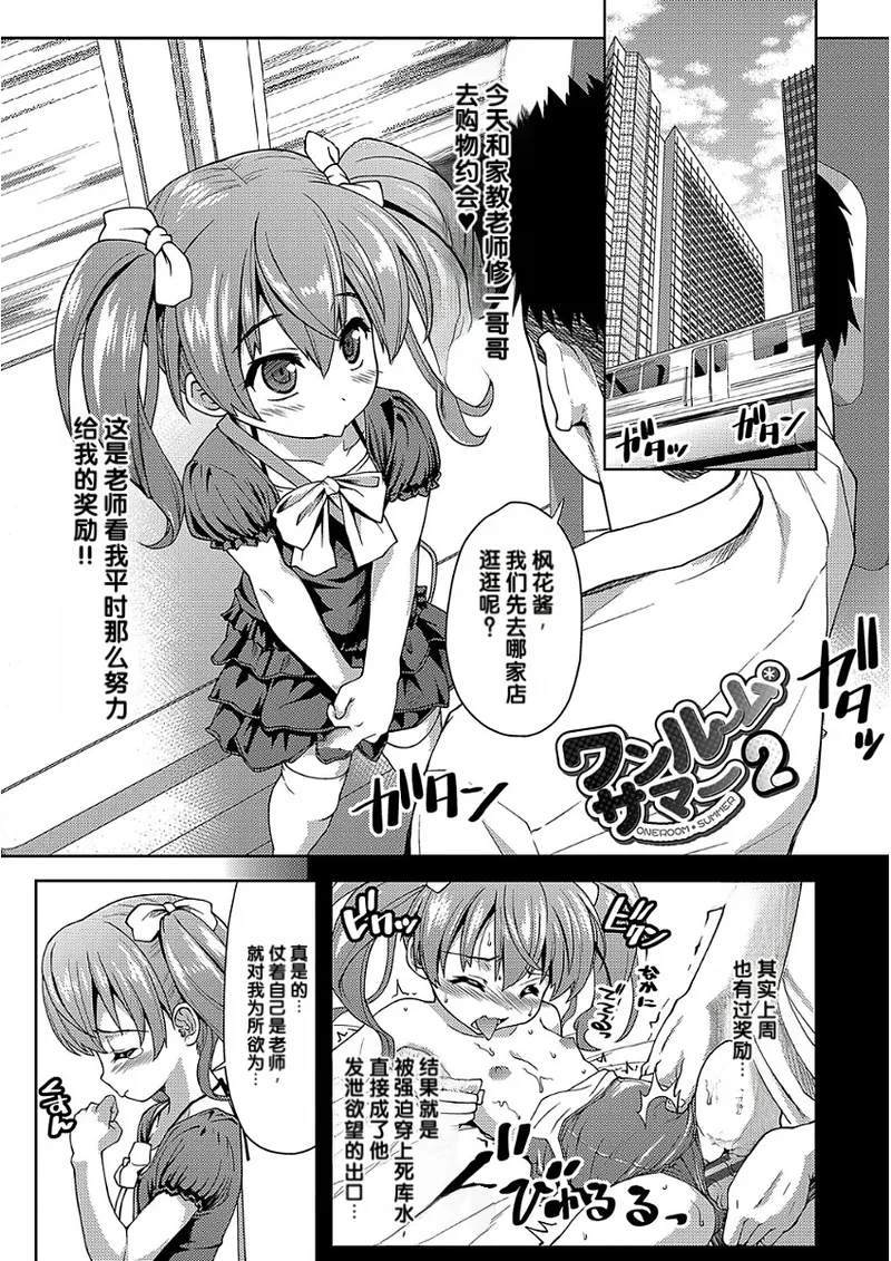 Pako Houdai page 7 full