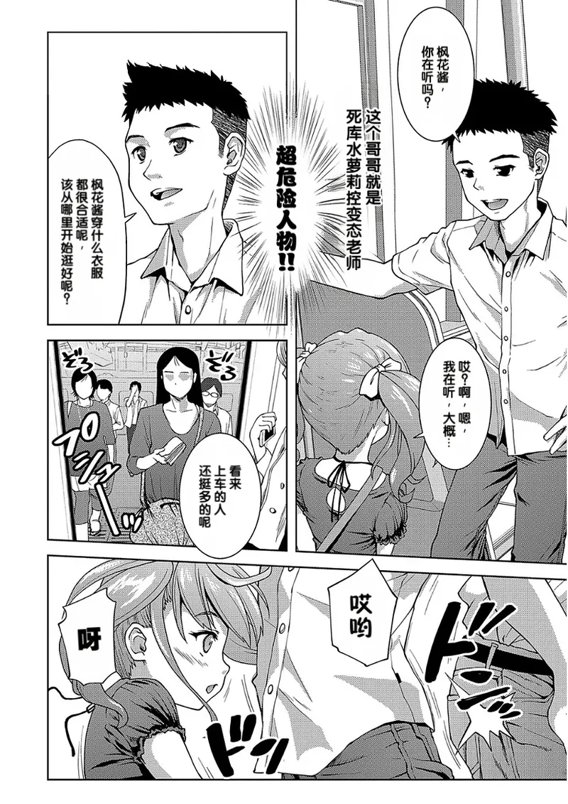 Pako Houdai page 8 full