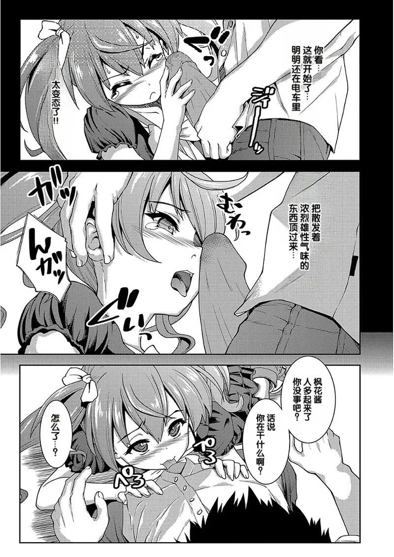 Pako Houdai page 9 full