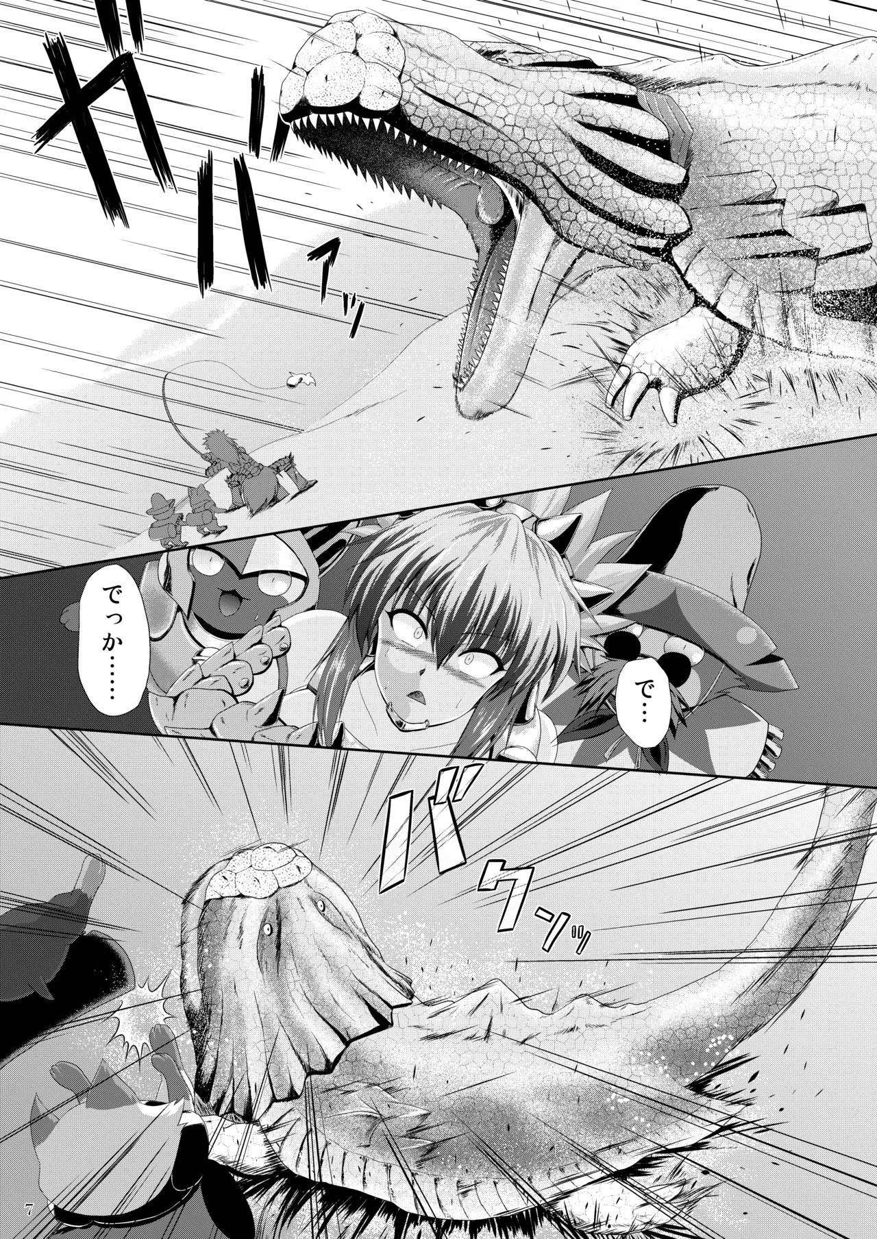 Sajou no Midara na Table Manners page 8 full