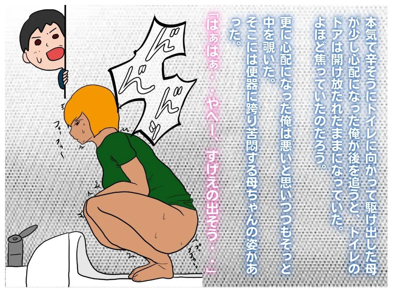 Milf book page 4 full