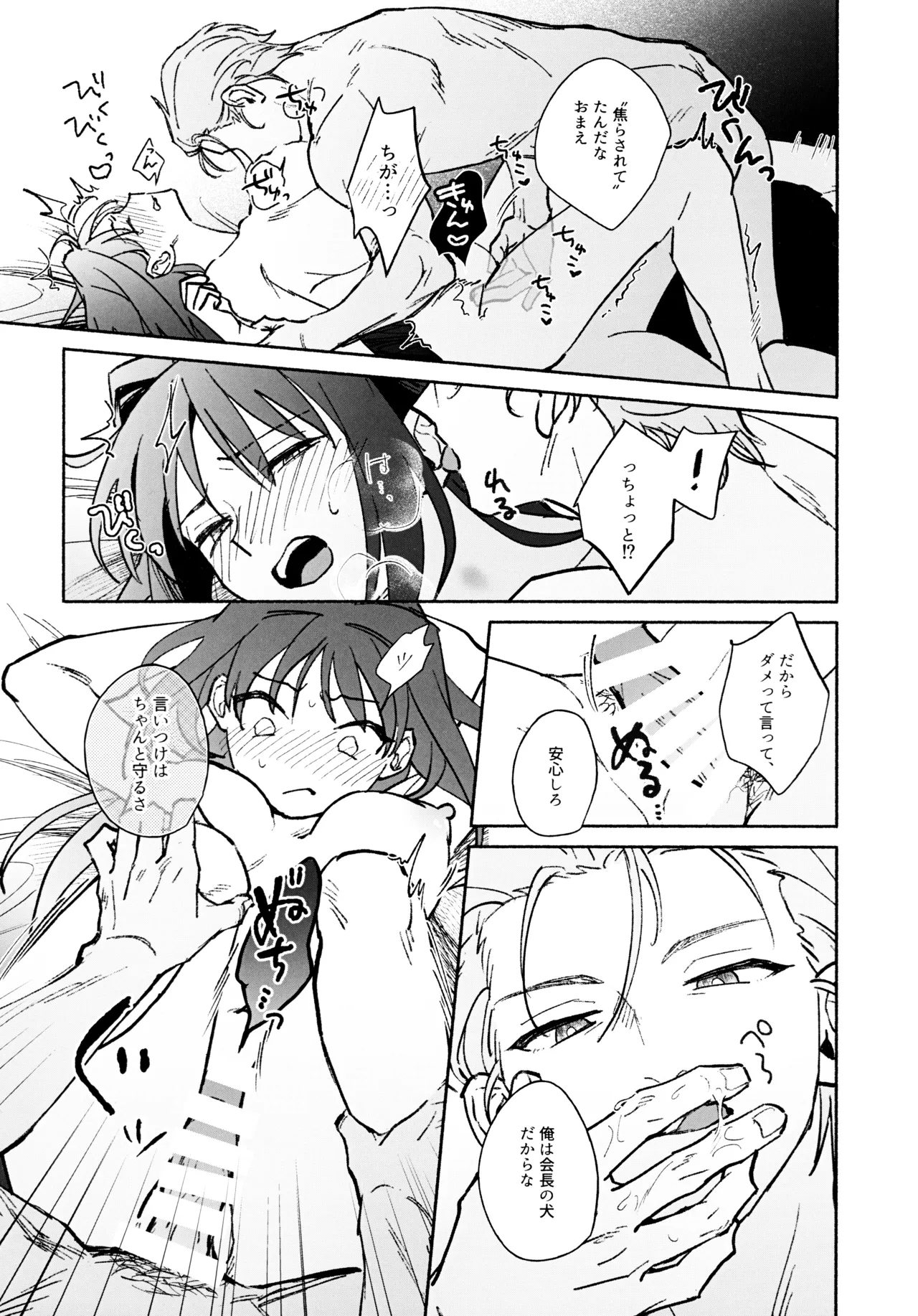 ExCuse page 10 full