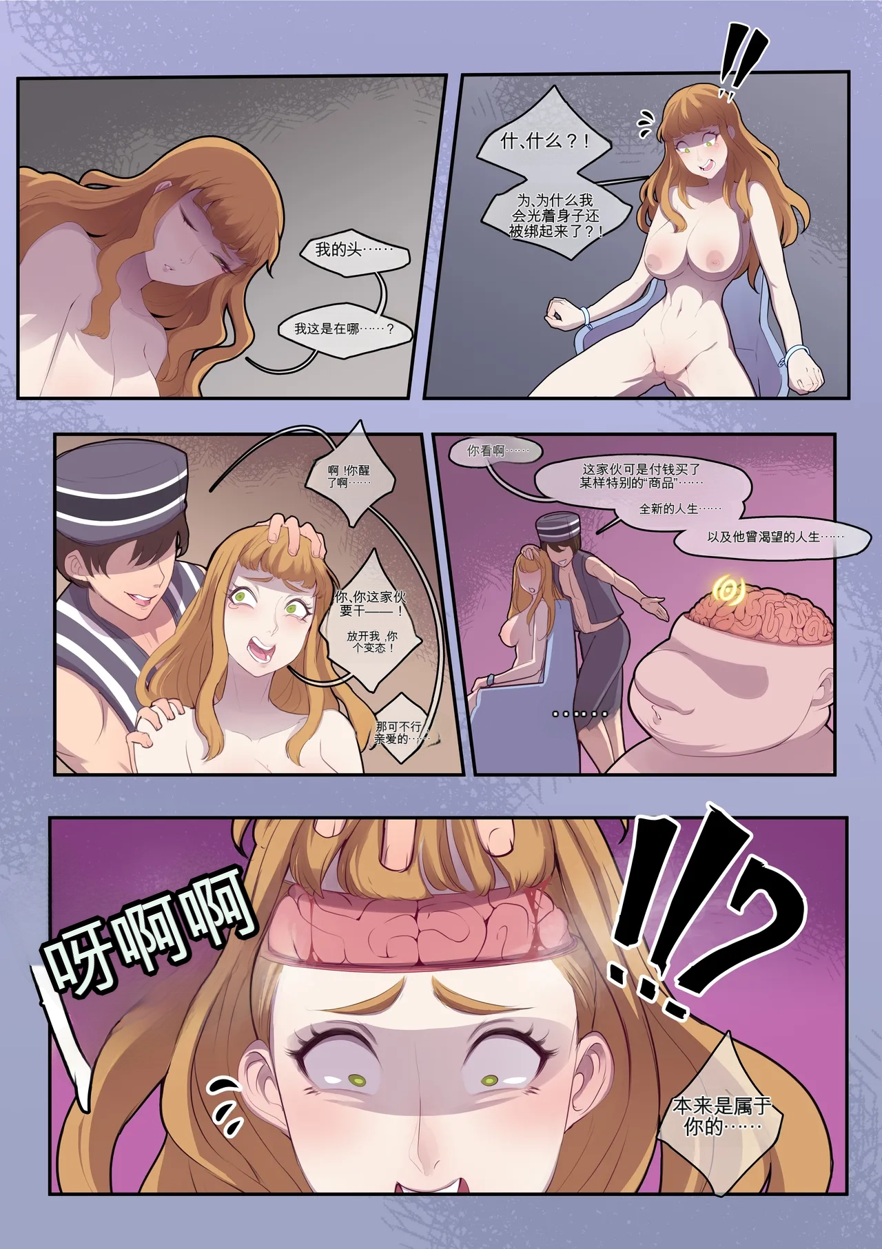 No Brain All Gain page 4 full