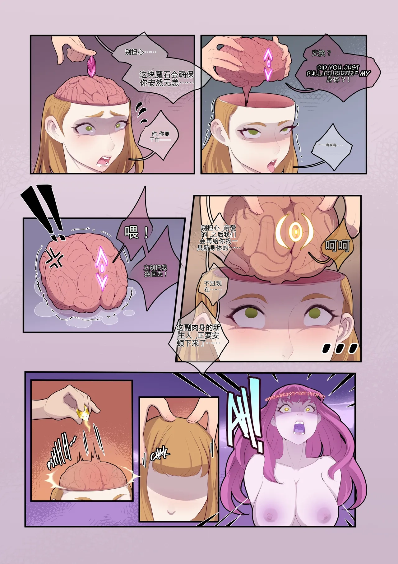 No Brain All Gain page 5 full