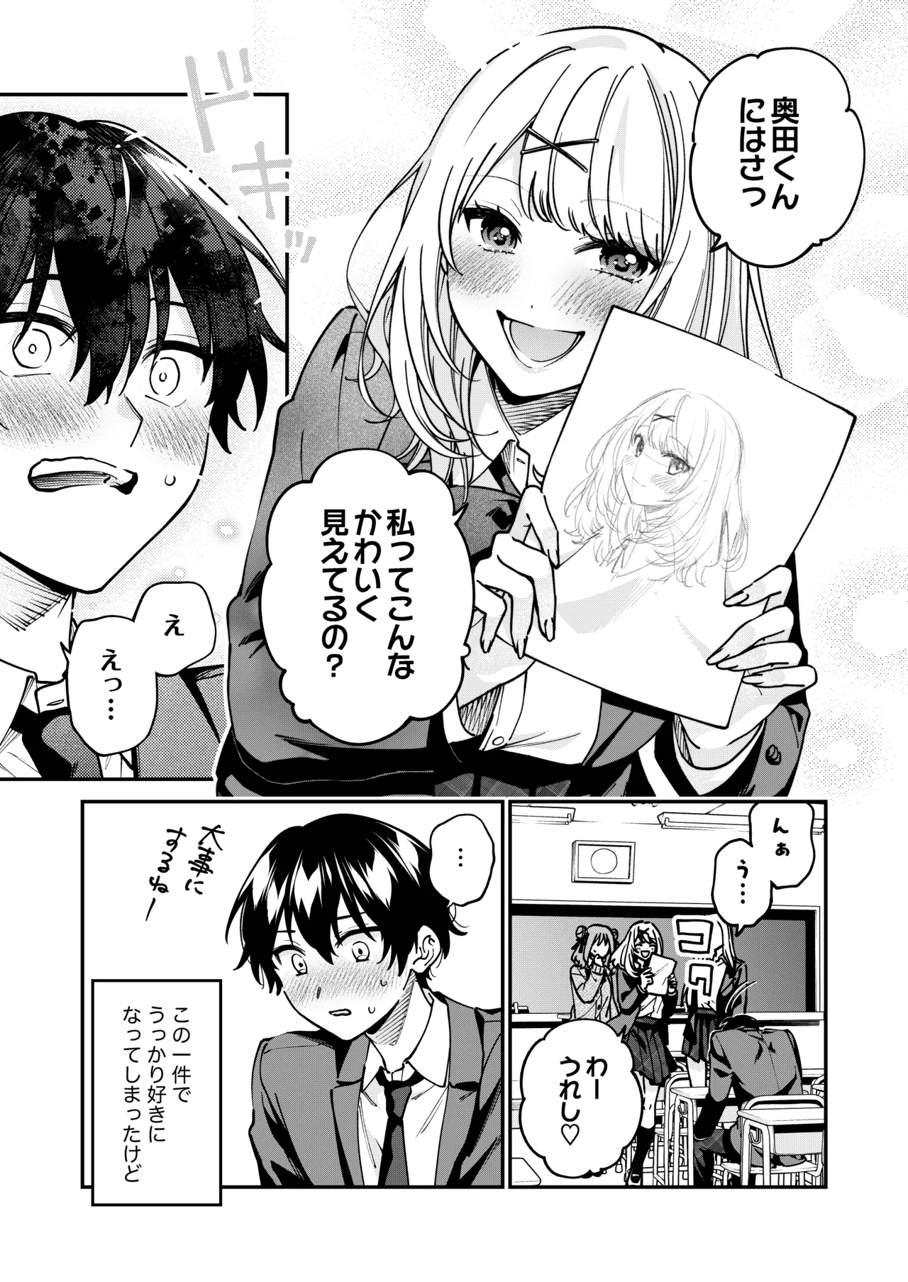 幽霊になった僕の前で好きな子がオナニー始めた話 page 5 full