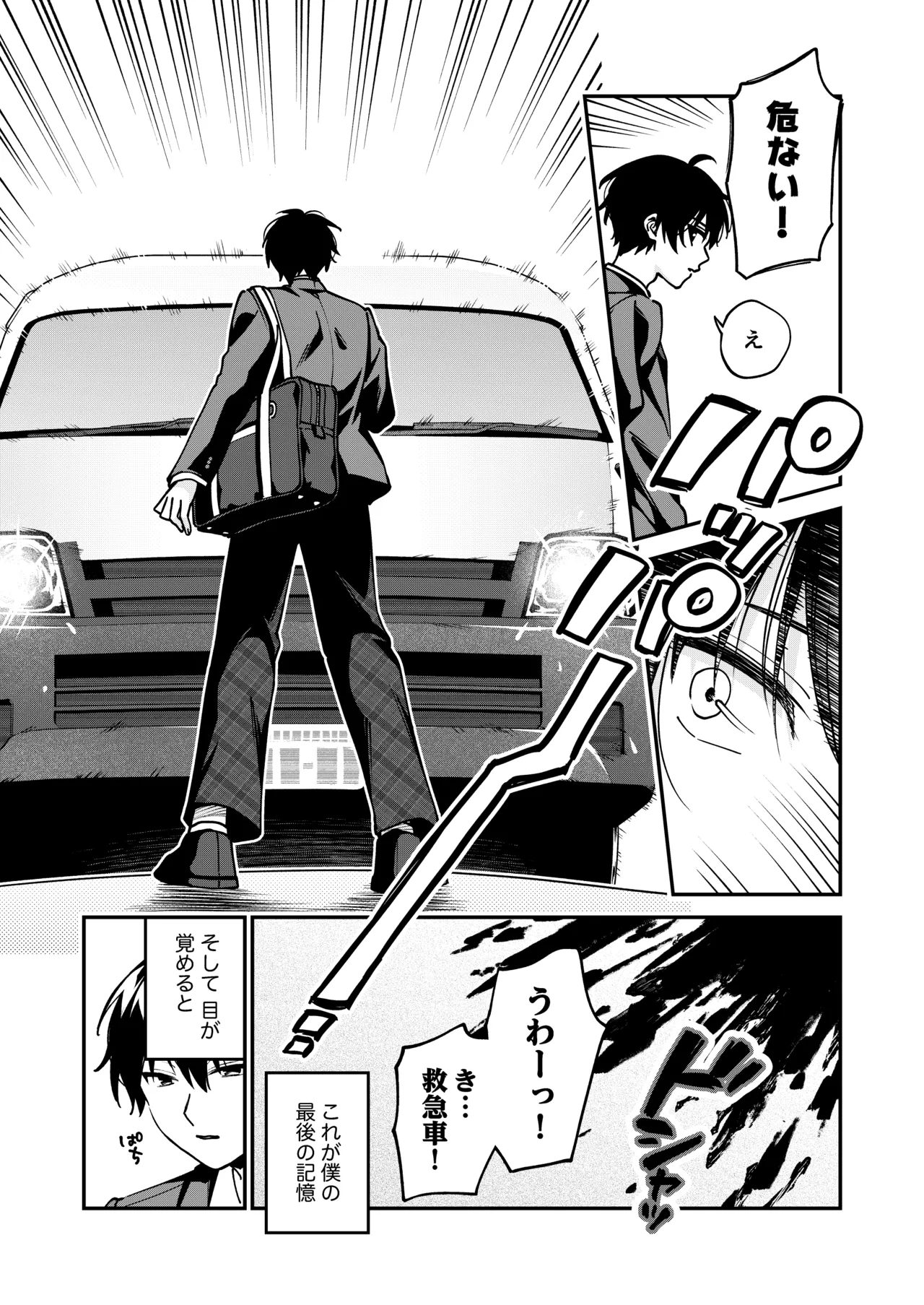 幽霊になった僕の前で好きな子がオナニー始めた話 page 7 full