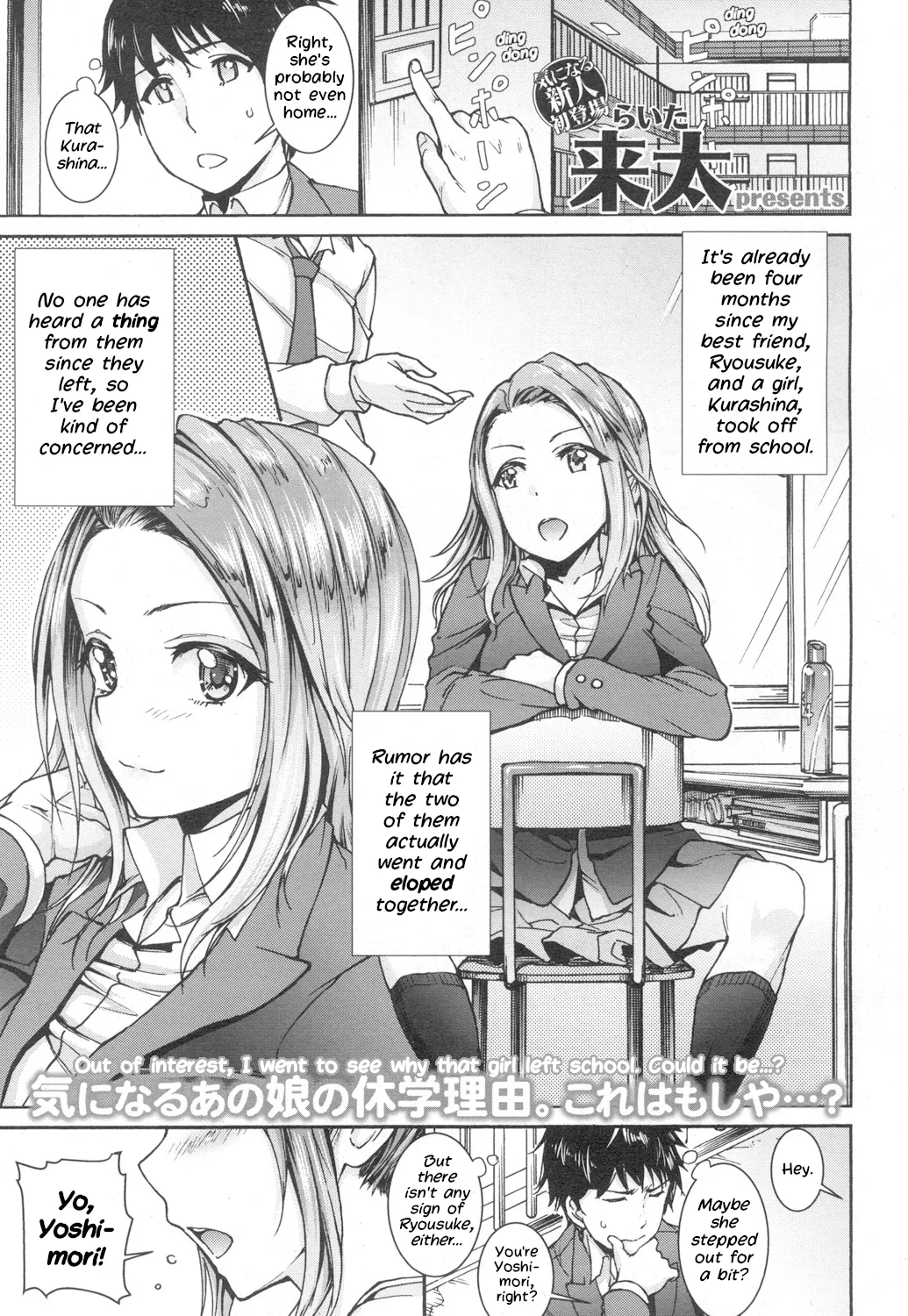 Kanojo ha Mou sugu Mama ni Naru page 1 full
