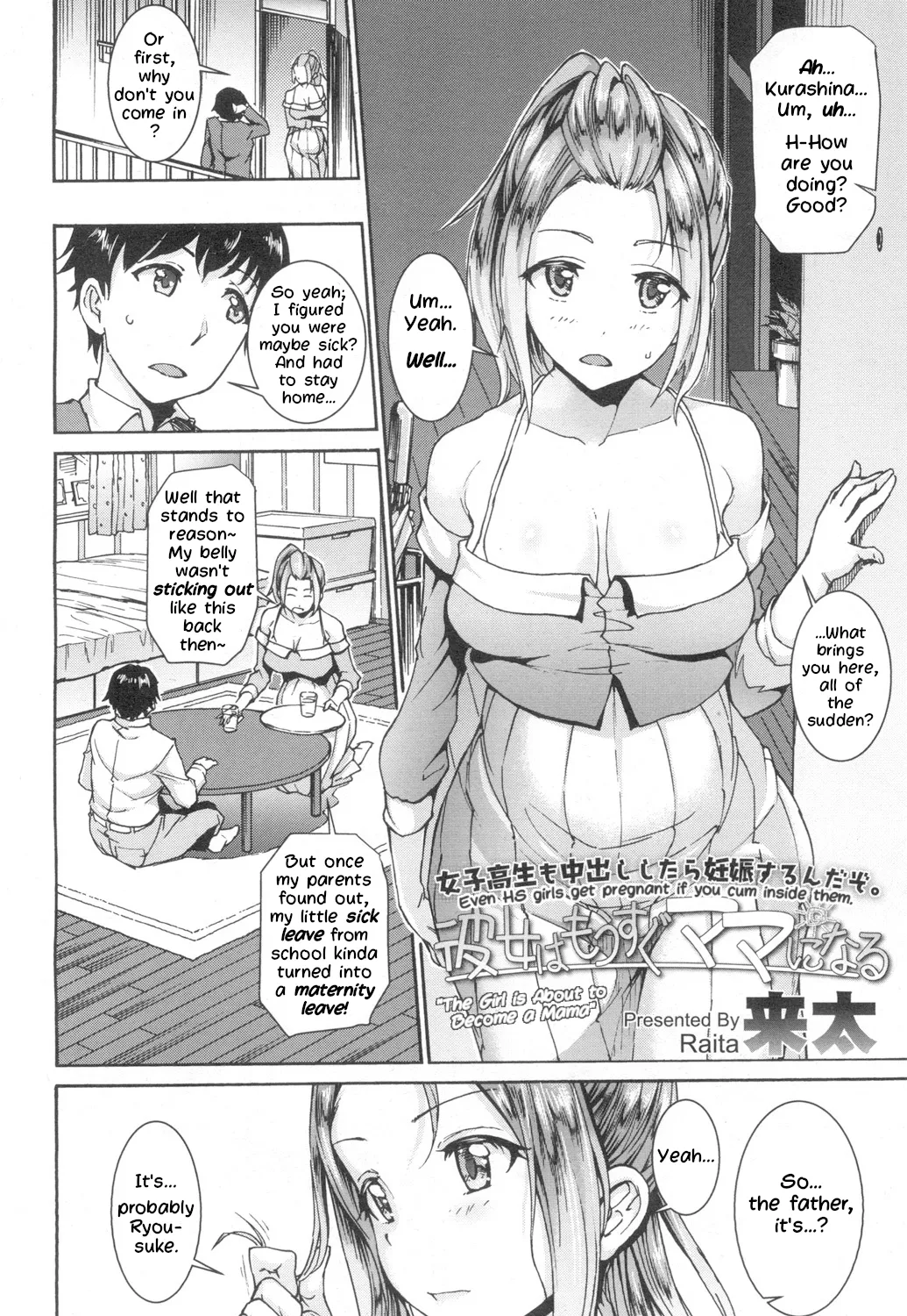 Kanojo ha Mou sugu Mama ni Naru page 2 full