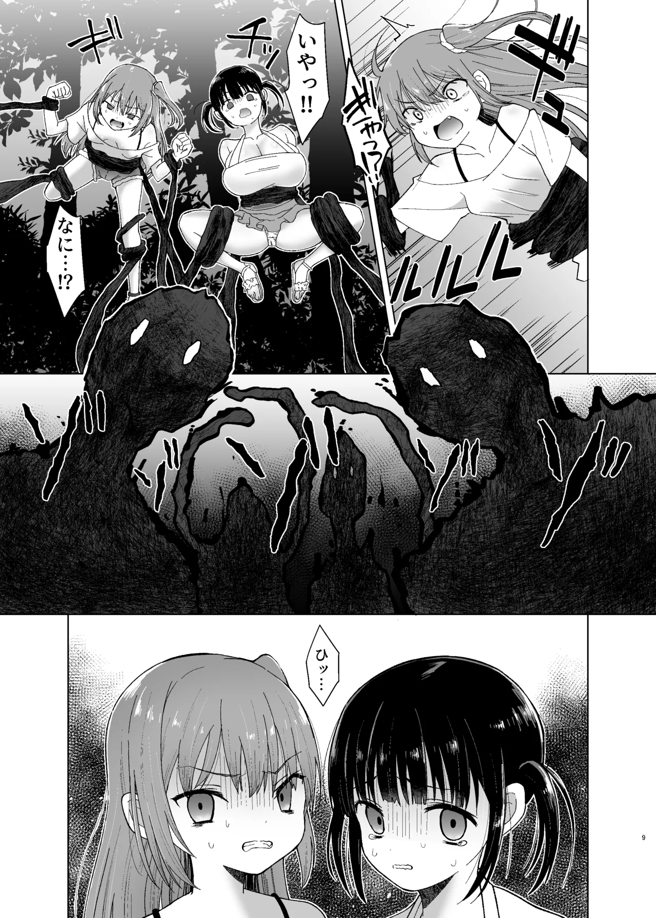 怪異クログイ〜夏休み、絡みつく呪いに奥まで喰われた私達の話〜 page 9 full
