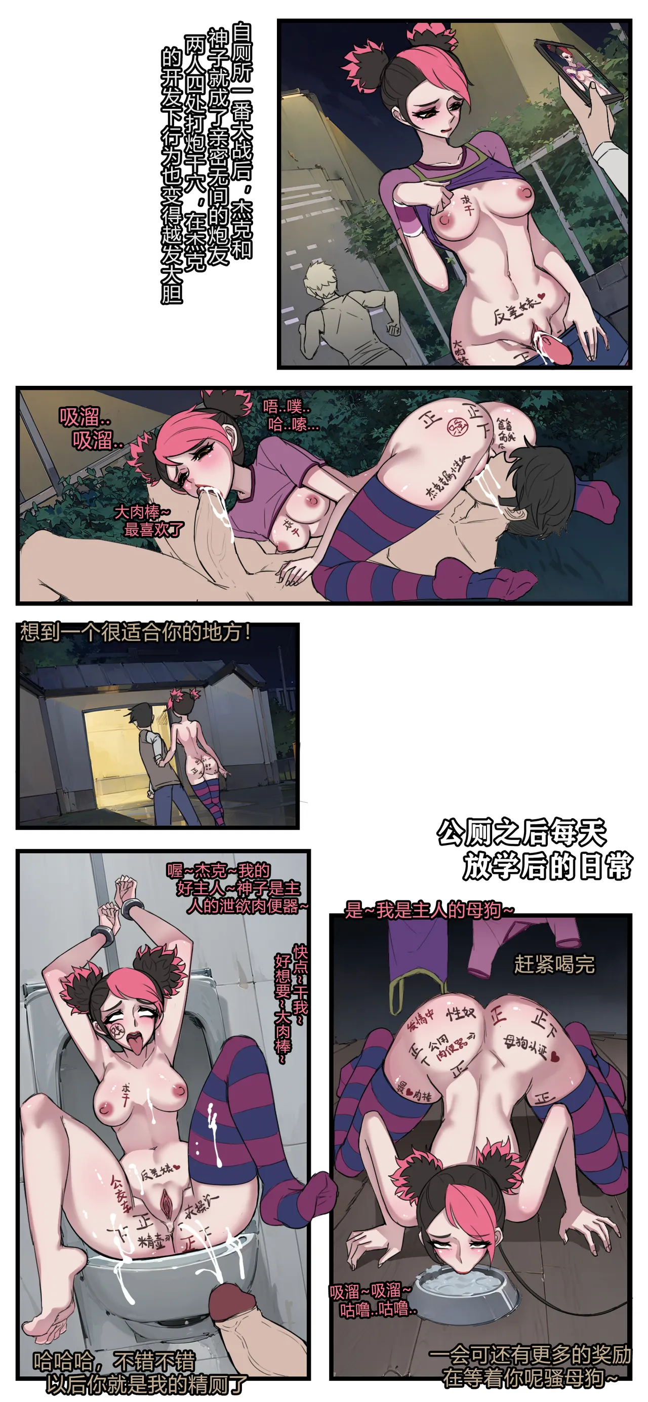 杰克调教神子 page 2 full