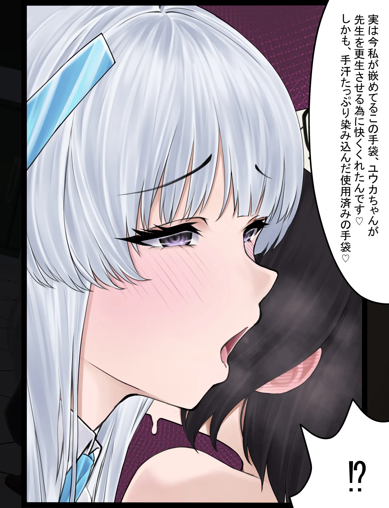 本日の搾精当番 page 6 full