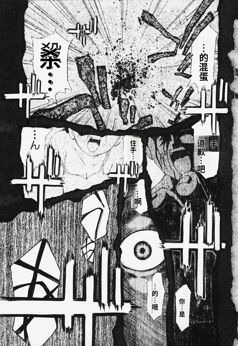 Ryoujoku Kairou page 4 full