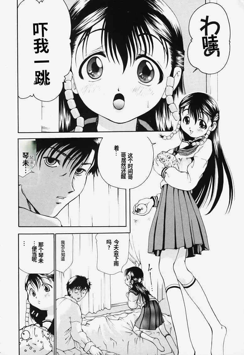 Ryoujoku Kairou page 7 full
