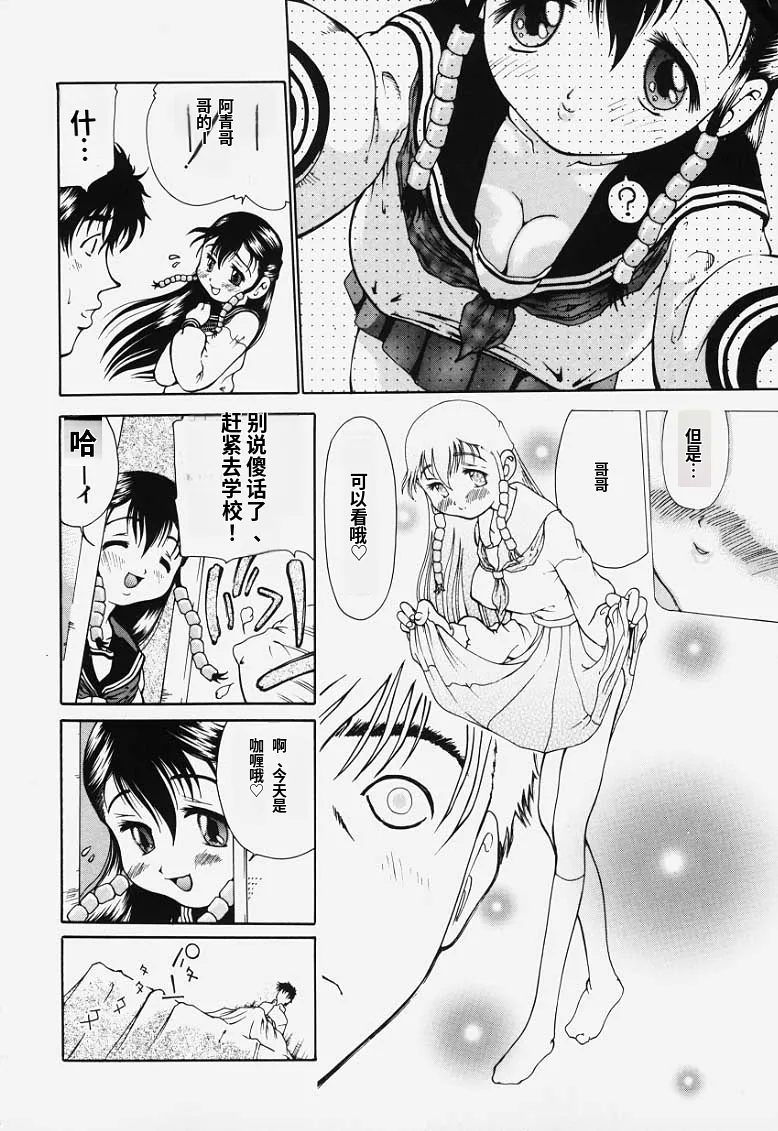Ryoujoku Kairou page 9 full