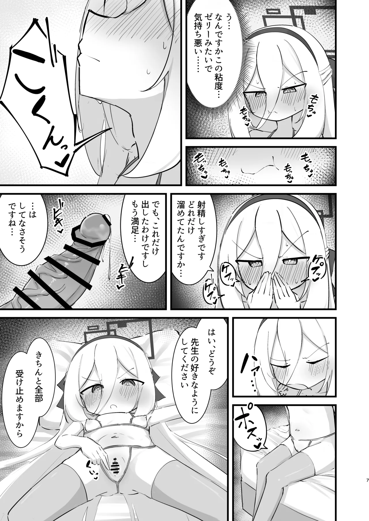 ケイちゃんのHな本 page 7 full