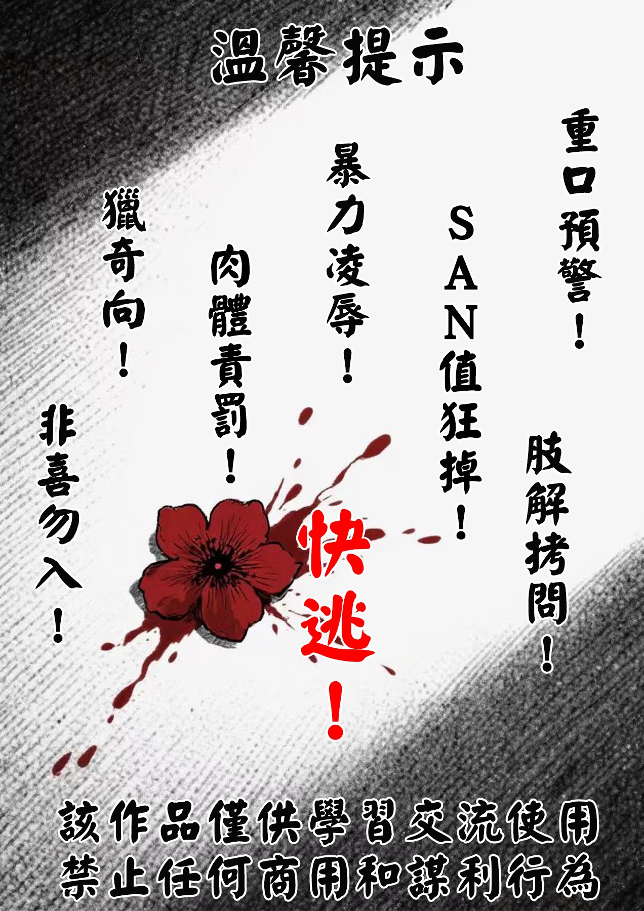 地獄の鬼になったので拷問してみた page 3 full