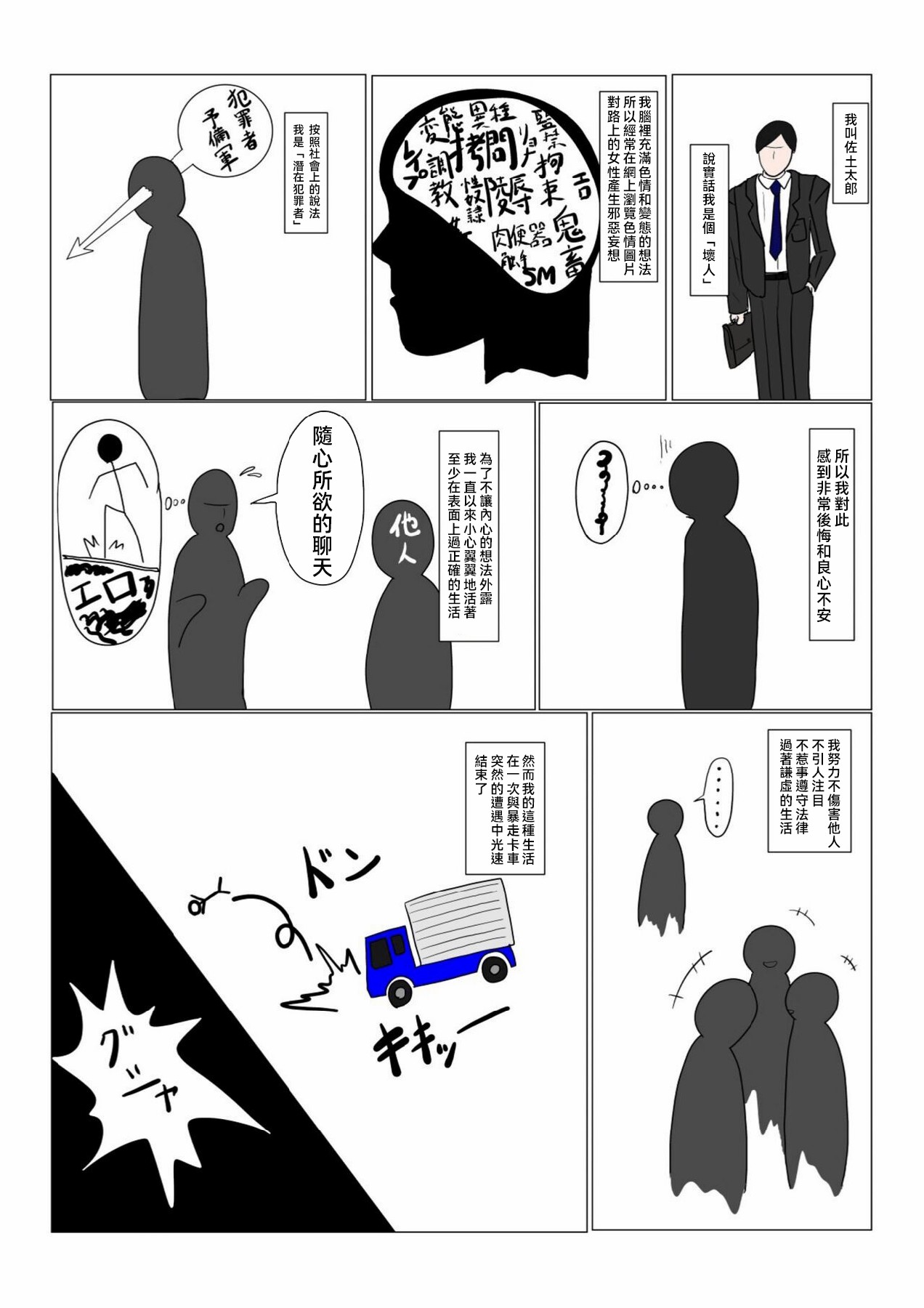 地獄の鬼になったので拷問してみた page 5 full