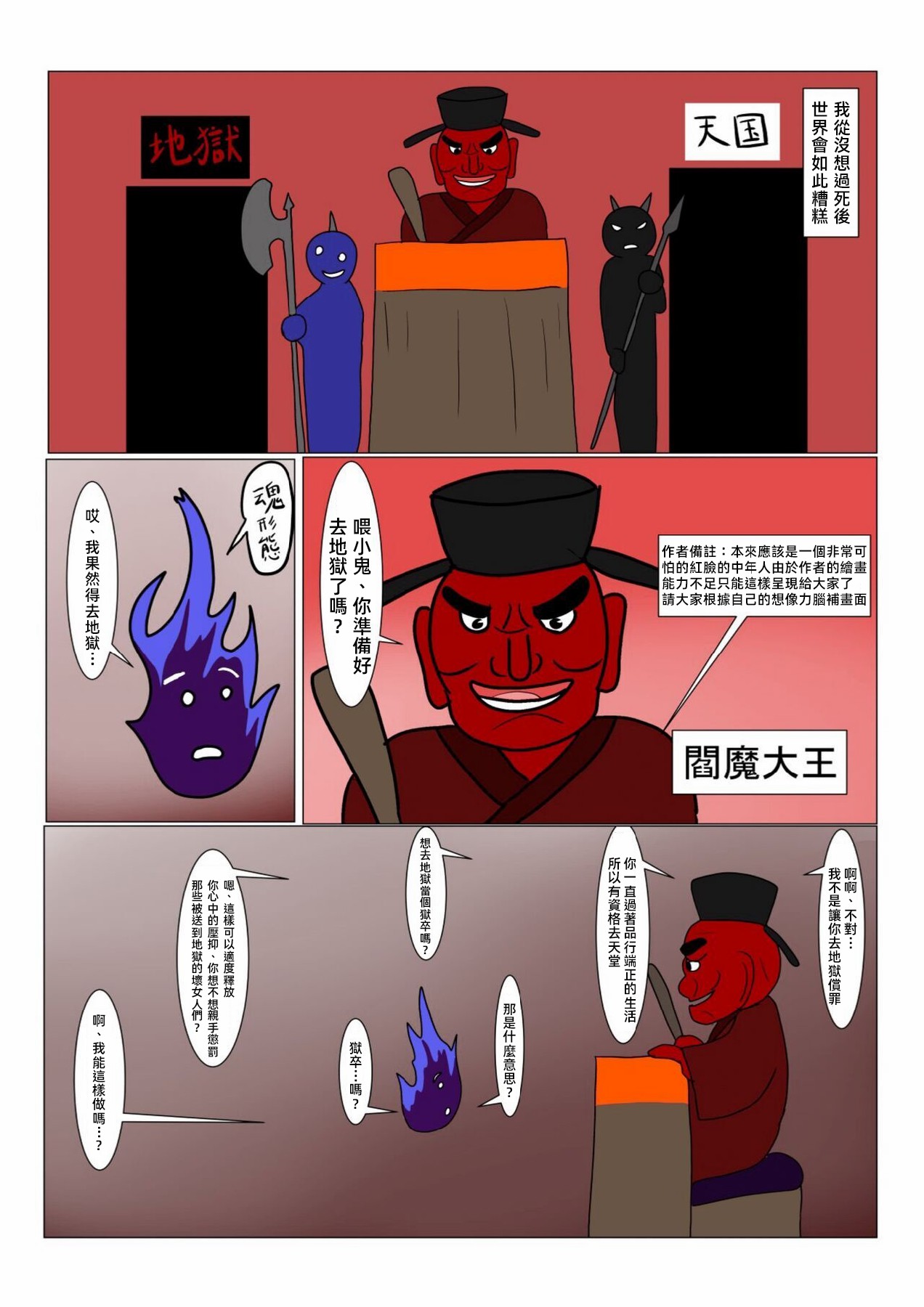 地獄の鬼になったので拷問してみた page 6 full