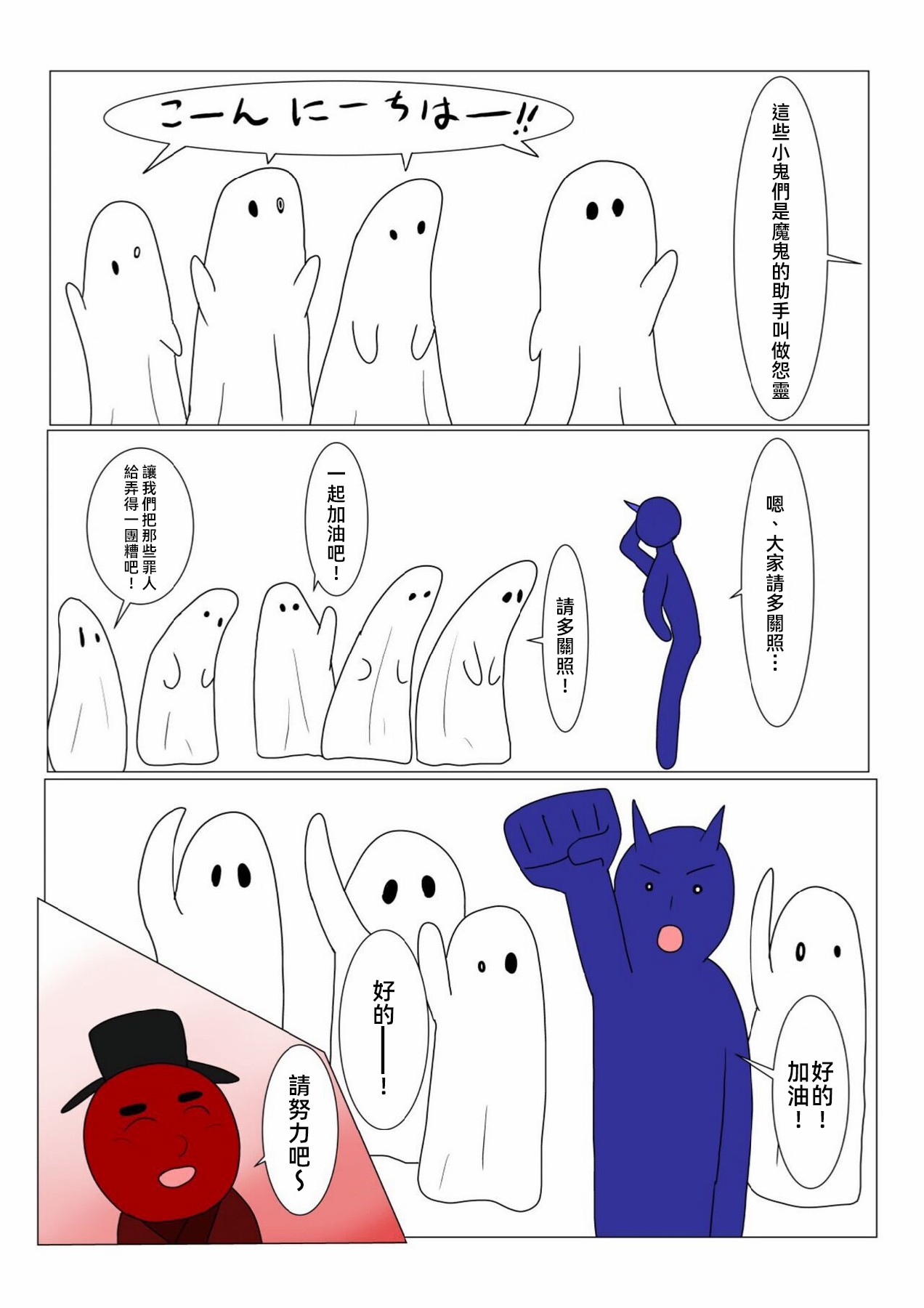 地獄の鬼になったので拷問してみた page 8 full