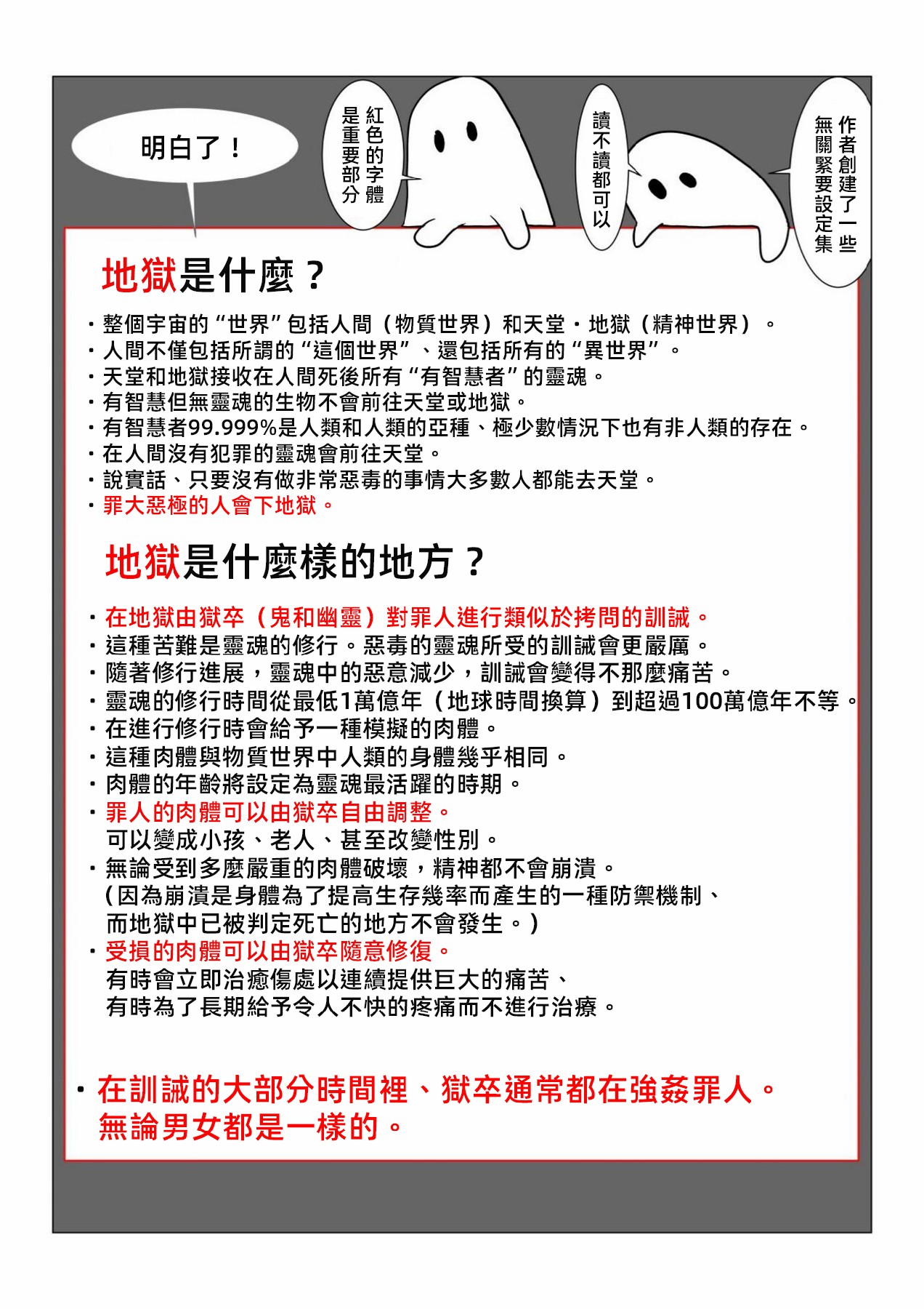 地獄の鬼になったので拷問してみた page 9 full