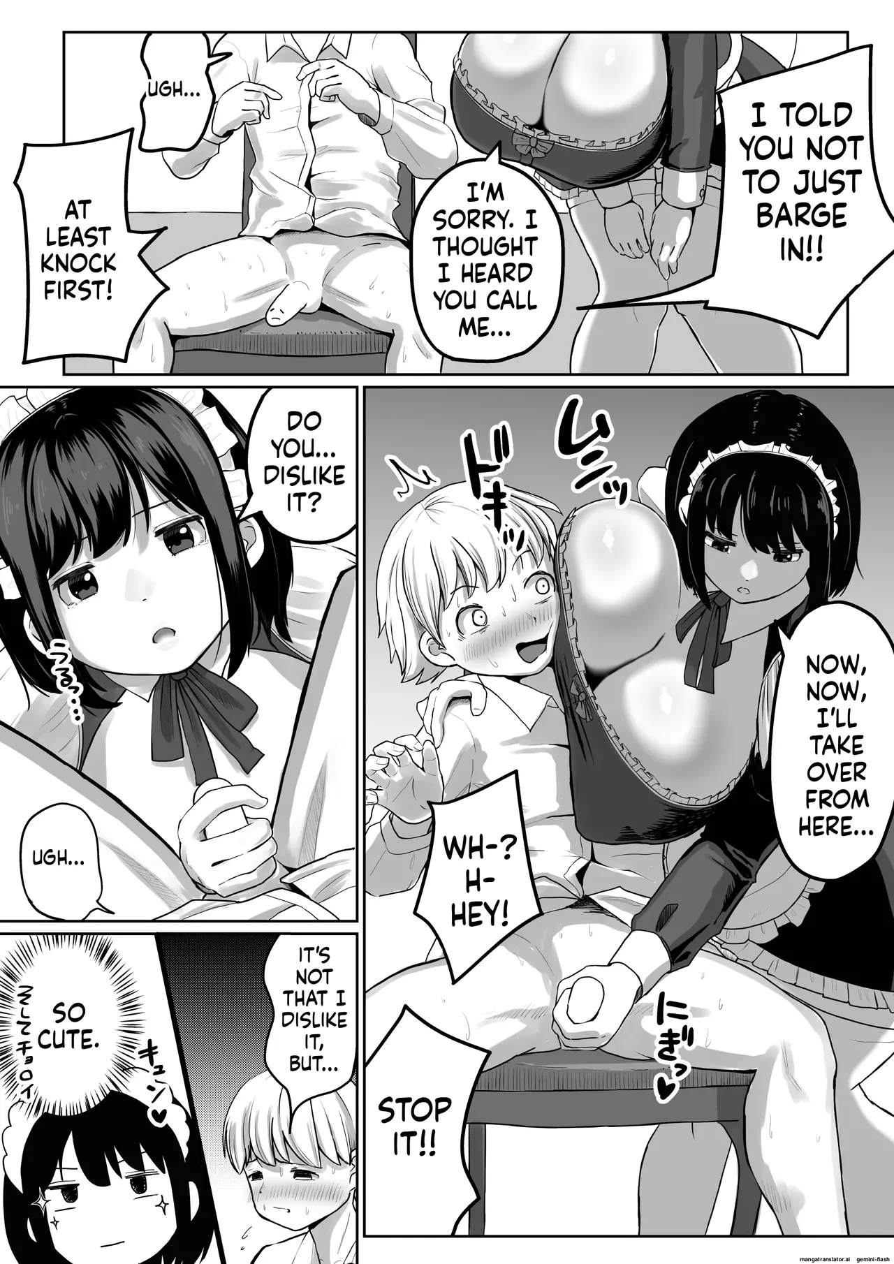 爆乳でかメイドにオナバレしたら喰われた。 page 6 full